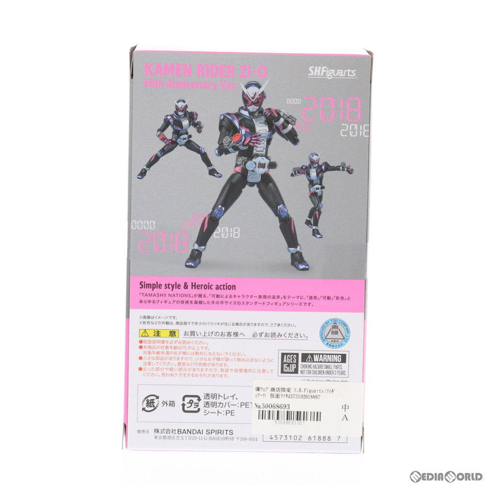 【中古即納】[FIG] 魂ウェブ商店限定 S.H.Figuarts(フィギュアーツ) 仮面ライダージオウ 50th Anniversary Ver. 完成品 可動フィギュア バンダイスピリッツ(20210629)