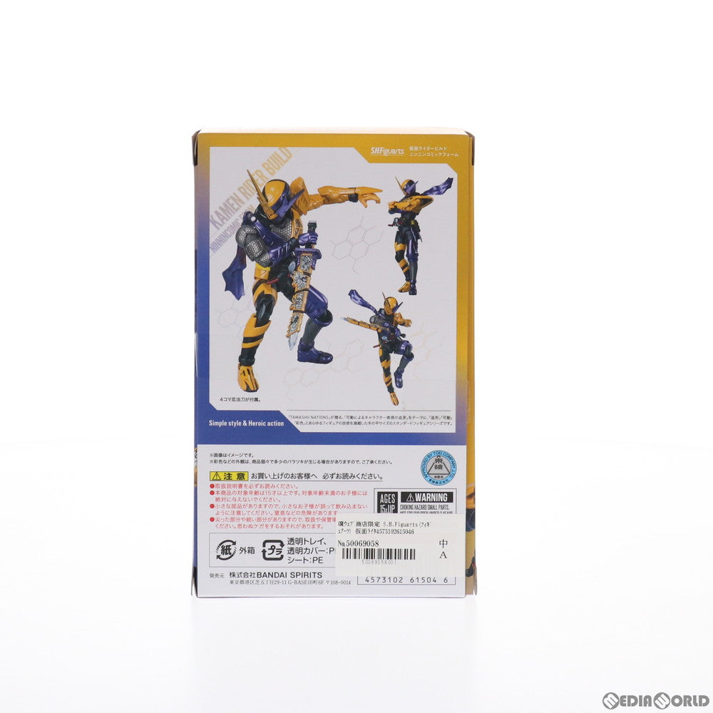 【中古即納】[FIG]魂ウェブ商店限定 S.H.Figuarts(フィギュアーツ) 仮面ライダービルド ニンニンコミックフォーム 完成品 可動フィギュア バンダイスピリッツ(20210930)