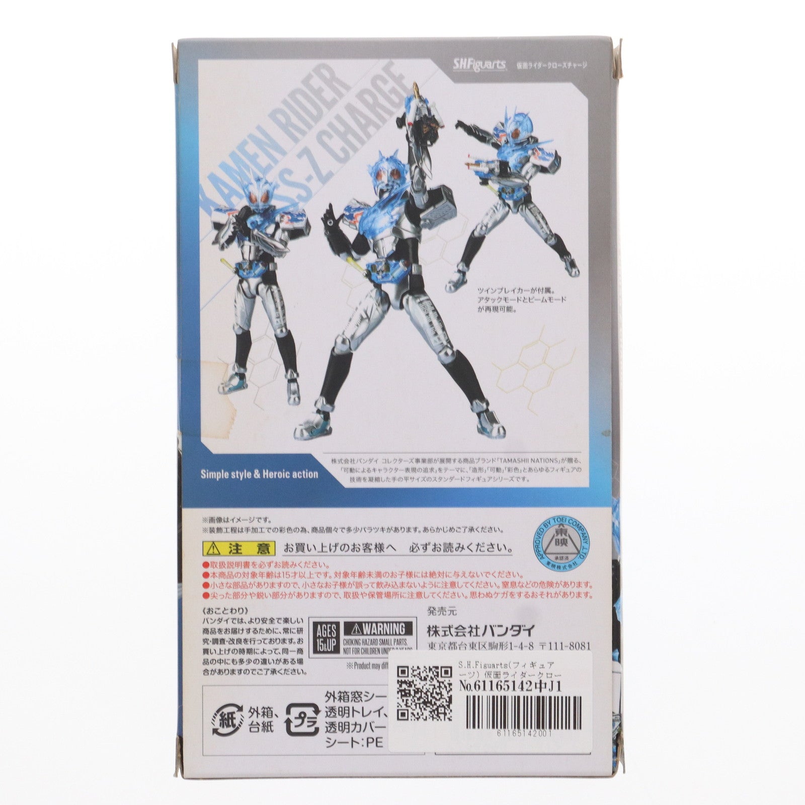 【中古即納】[FIG]S.H.Figuarts(フィギュアーツ) 仮面ライダークローズチャージ 仮面ライダービルド 完成品 可動フィギュア バンダイ(20180728)