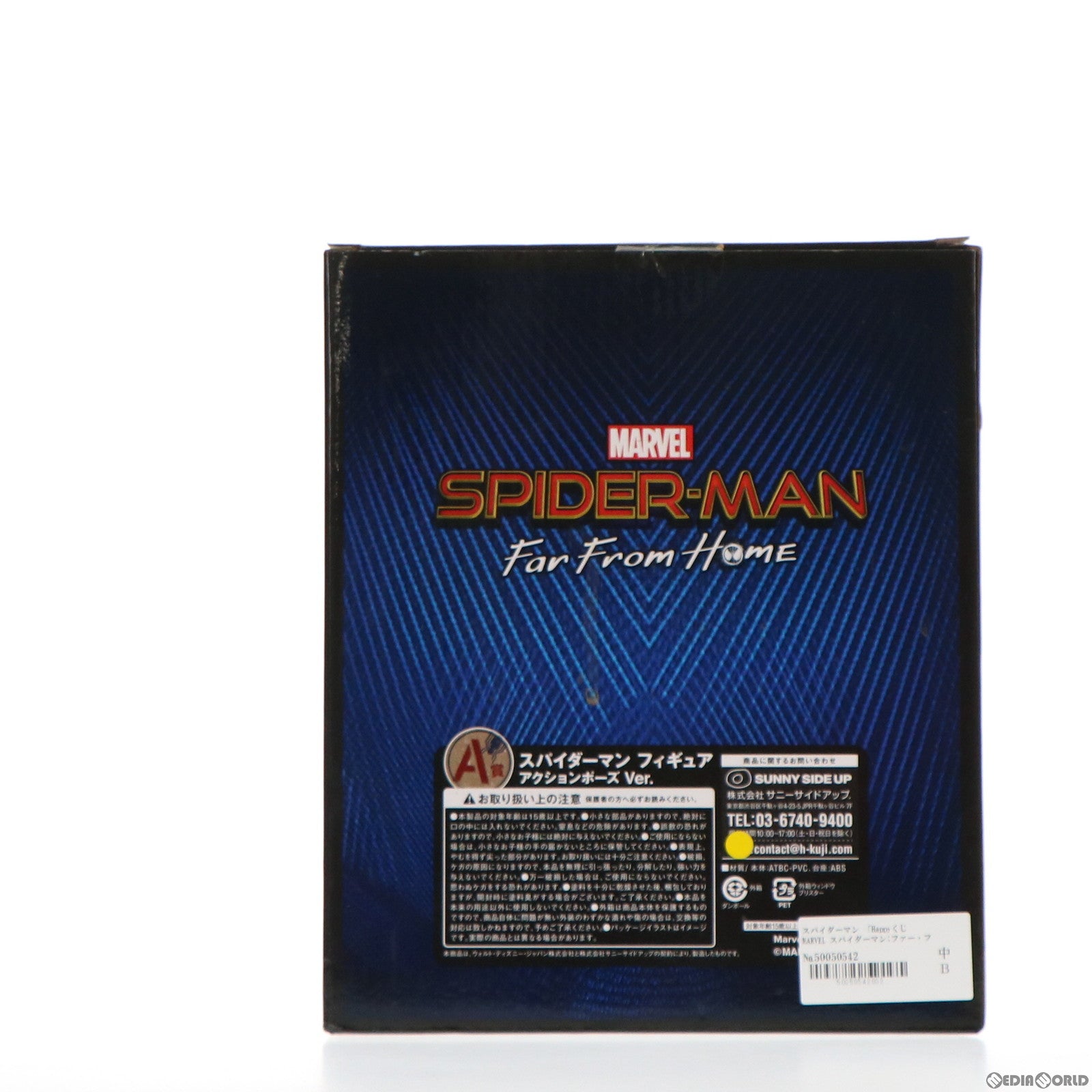 【中古即納】[FIG] A賞 スパイダーマン アクションポーズ Ver. フィギュア Happyくじ MARVEL スパイダーマン:ファー・フロム・ホーム プライズ サニーサイドアップ(20190705)