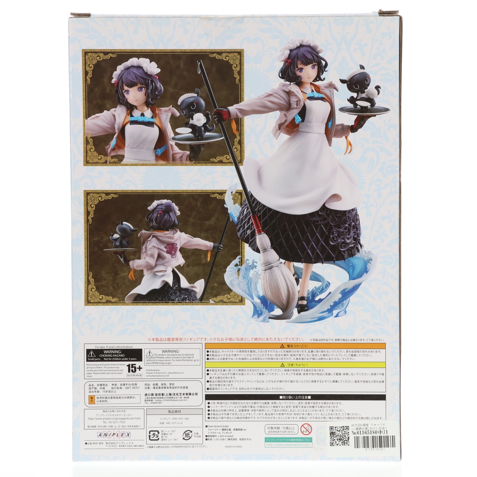 【中古即納】[FIG]ANIPLEX+限定 フォーリナー/葛飾北斎(かつしかほくさい) 英霊祭装ver. Fate/Grand Order(フェイト/グランドオーダー) 1/7 完成品 フィギュア(MD19-0956001) アニプレックス(20220228)