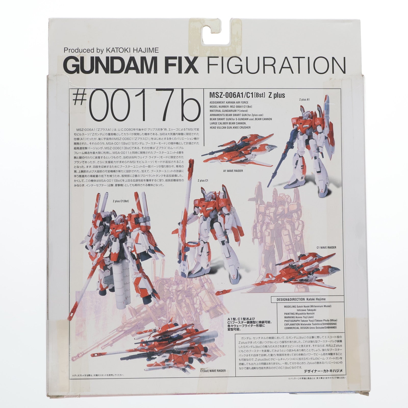 中古即納】[FIG]GUNDAM FIX FIGURATION #0017-b Zplus(ゼータ