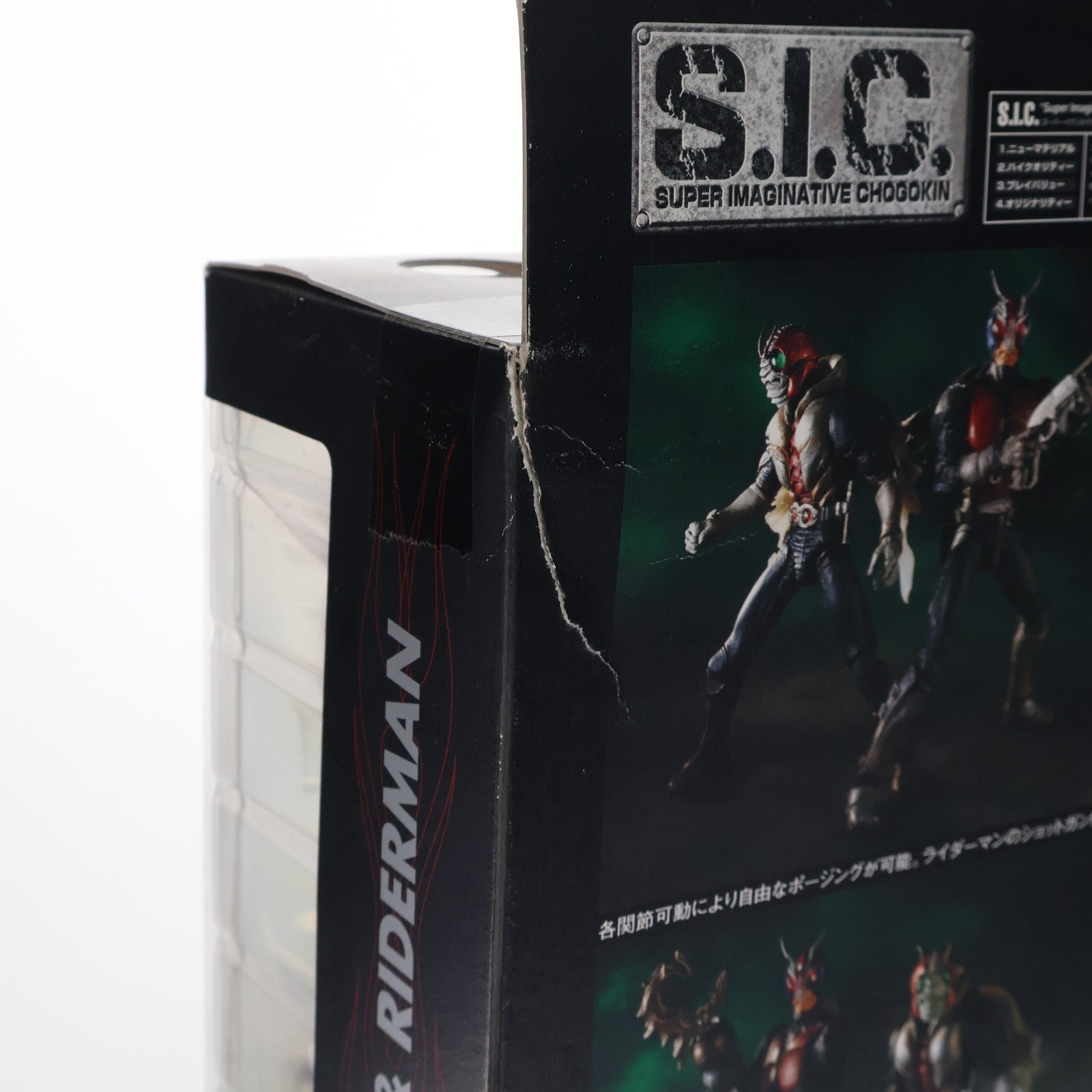 【中古即納】[FIG] S.I.C. VOL.18 仮面ライダーV3 ライダーマン 完成品 可動フィギュア バンダイ(20030215)