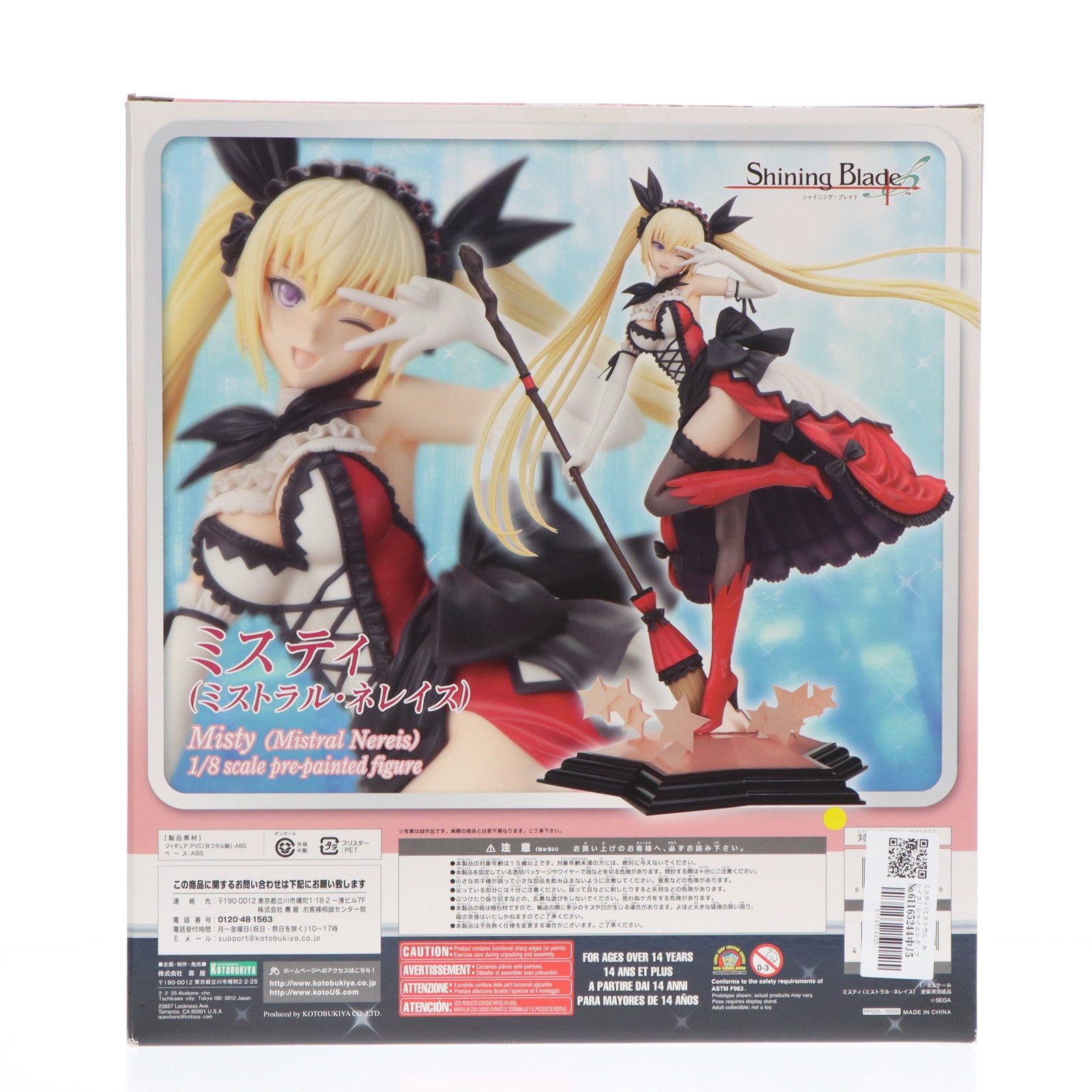 【中古即納】[FIG]ミスティ(ミストラル・ネレイス) シャイニング・ブレイド 1/8 完成品 フィギュア(PP505) コトブキヤ(20130727)