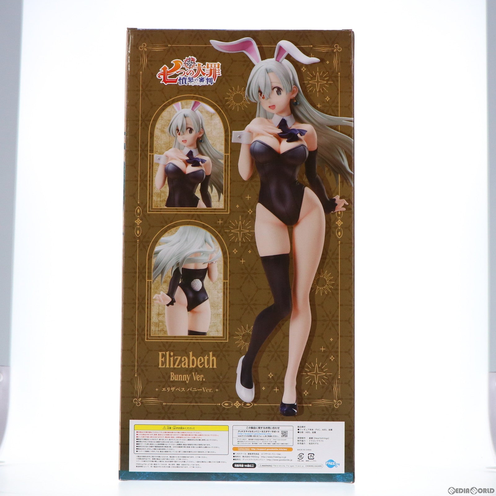 【中古即納】[FIG]エリザベス バニーVer. 七つの大罪 憤怒の審判 1/4 完成品 フィギュア FREEing(フリーイング)(20220119)