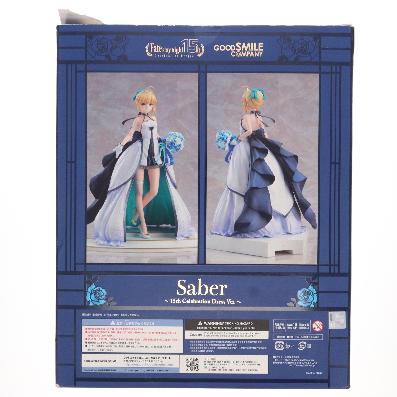 【中古即納】[FIG]セイバー ～15th Celebration Dress Ver.～ 「Fate/stay night」 ～15th Celebration Project～(フェイト/ステイナイト 15th セレブレーションプロジェクト) 1/7 完成品 フィギュア グッドスマイルカンパニー(20211202)