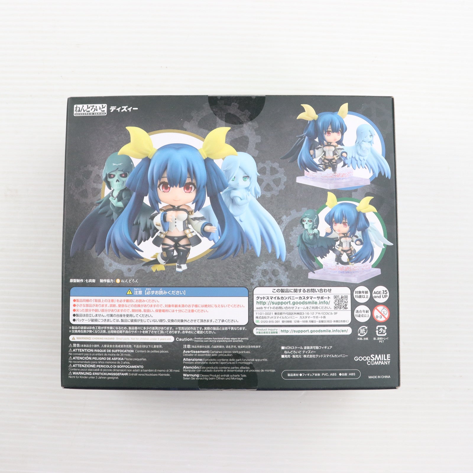 【中古即納】[FIG]ねんどろいど 1562 ディズィー GUILTY GEAR Xrd REV 2(ギルティギア イグザード レヴ2) 完成品 可動フィギュア GOODSMILE ONLINE SHOP&イベント限定 グッドスマイルカンパニー(20210930)