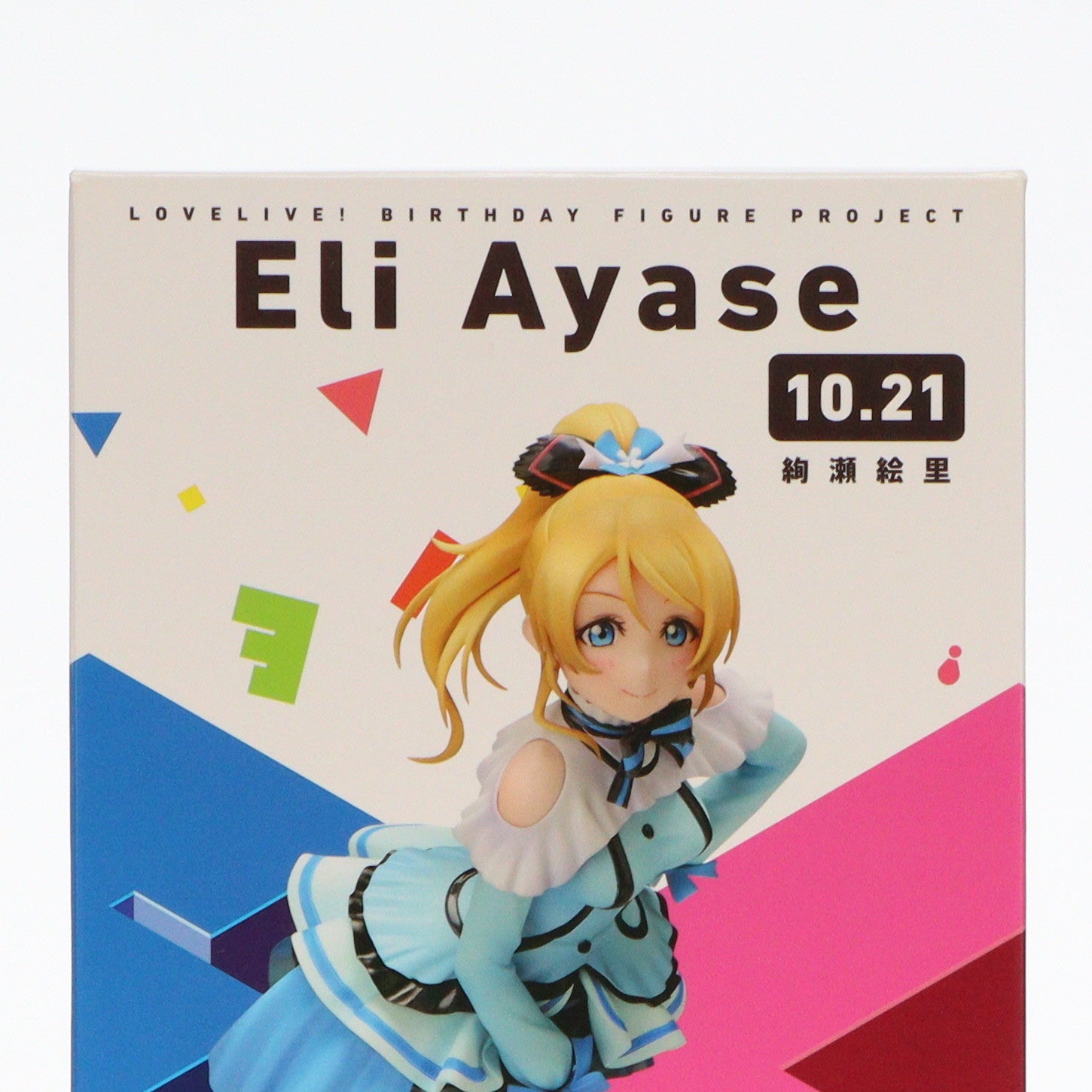 【中古即納】[FIG]電撃屋限定 Birthday Figure Project 絢瀬絵里(あやせえり) ラブライブ! 1/8 完成品 フィギュア  KADOKAWA(カドカワ)/アスキー・メディアワークス(20150930)