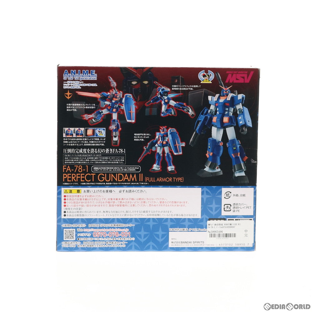 中古即納】[FIG]魂ウェブ商店限定 ROBOT魂(SIDE MS) FA-78-1 パーフェクトガンダムII(フルアーマータイプ) ver.  A.N.I.M.E. 機動戦士ガンダム 完成品 可動フィギュア バンダイスピリッツ