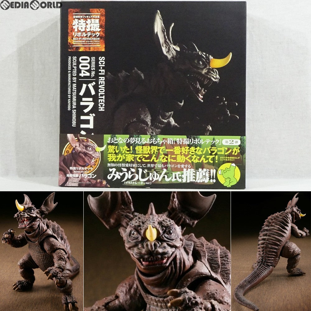 【中古即納】[FIG]特撮リボルテック No.004 バラゴン フランケンシュタイン対地底怪獣 完成品 可動フィギュア 海洋堂/ケンエレファント(20100428)