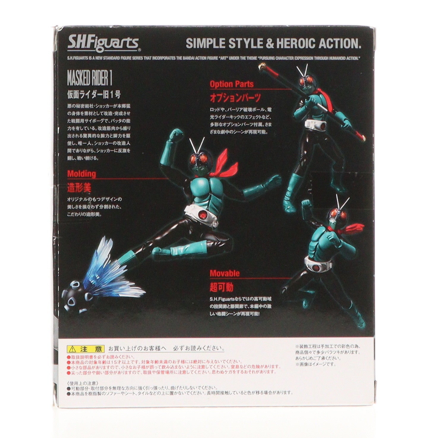 【中古即納】[FIG] S.H.Figuarts(フィギュアーツ) 仮面ライダー旧1号 完成品 可動フィギュア バンダイ(20130713)