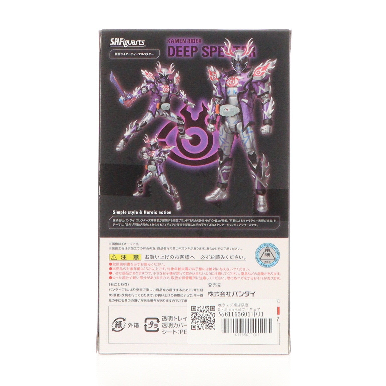 中古即納】[FIG]魂ウェブ商店限定 S.H.Figuarts(フィギュアーツ) 仮面ライダーディープスペクター 仮面ライダーゴースト 完成品  可動フィギュア バンダイ