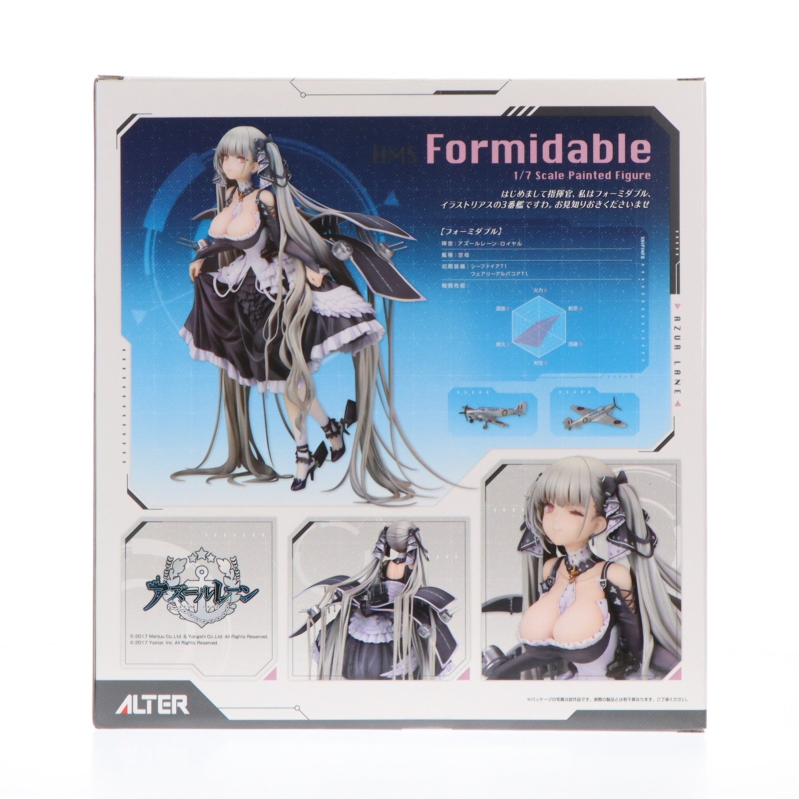 【中古即納】[FIG]フォーミダブル アズールレーン 1/7 完成品 フィギュア アルター(20221224)