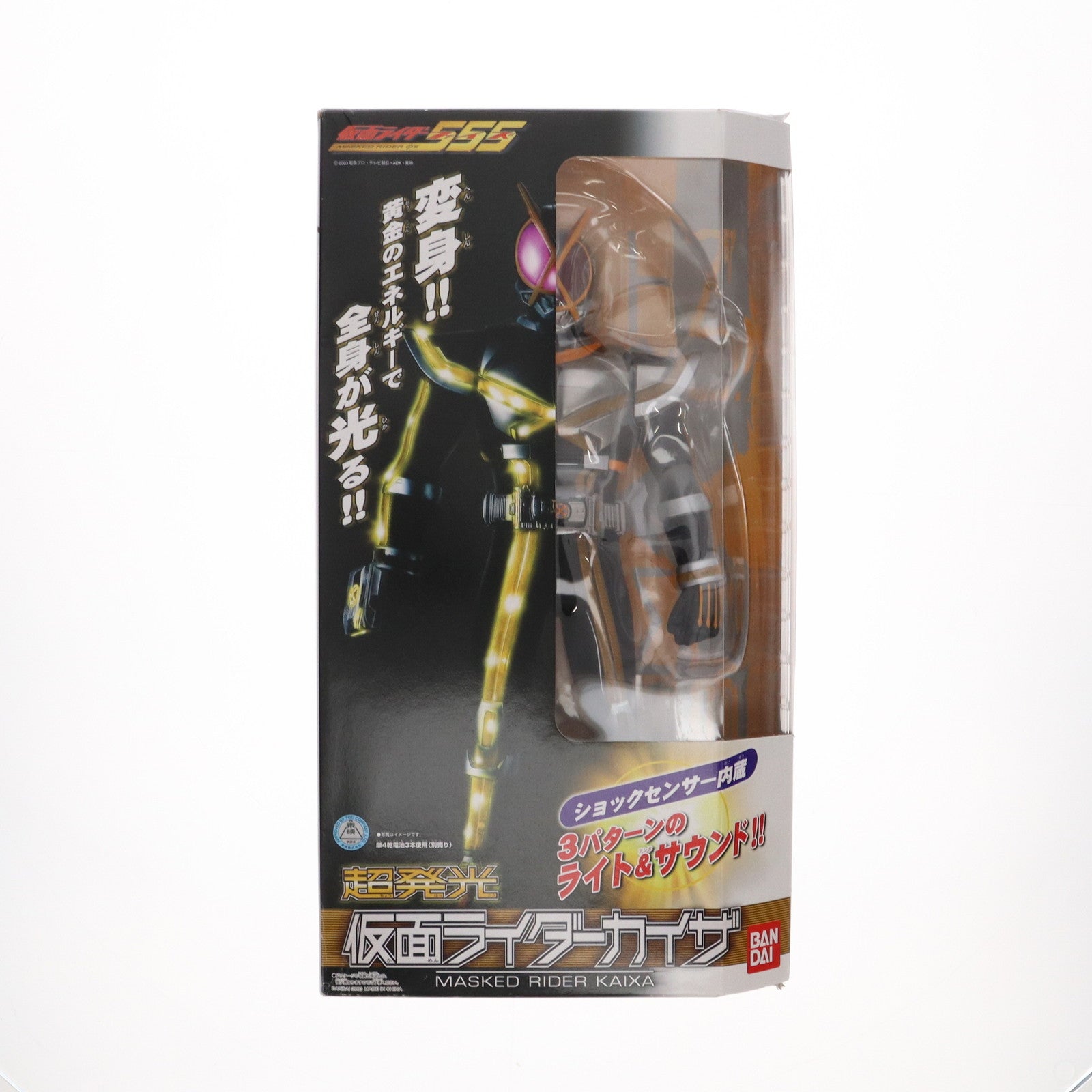 【中古即納】[FIG] 超発光 仮面ライダーカイザ 仮面ライダー555(ファイズ) 完成品 フィギュア バンダイ(20030712)