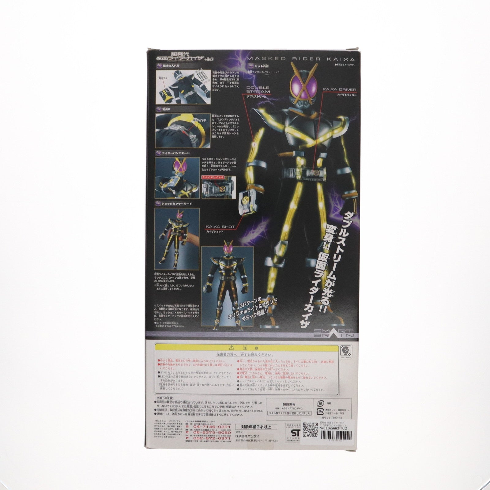 【中古即納】[FIG] 超発光 仮面ライダーカイザ 仮面ライダー555(ファイズ) 完成品 フィギュア バンダイ(20030712)