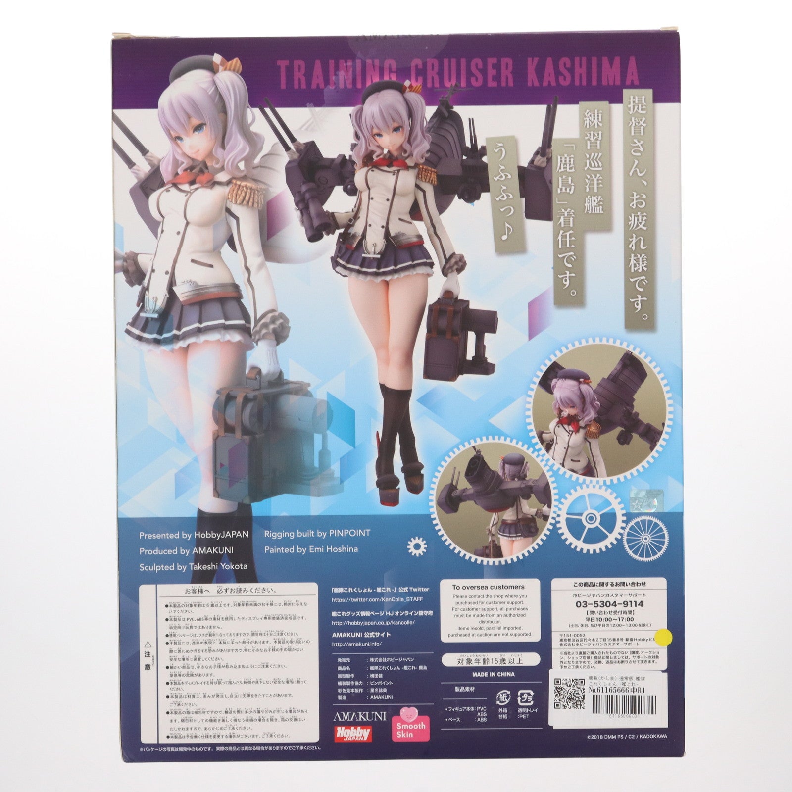 【中古即納】[FIG]鹿島(かしま) 通常版 艦隊これくしょん -艦これ- 1/7 完成品 フィギュア  月刊ホビージャパン誌上通販&ホビージャパンオンライン限定 ホビージャパン/AMAKUNI(アマクニ)(20180331)