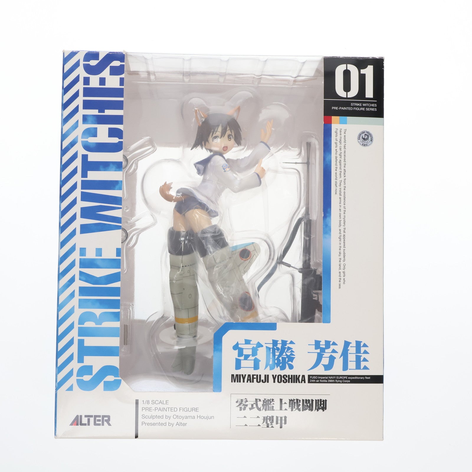 【中古即納】[FIG]宮藤芳佳(みやふじよしか) ストライクウィッチーズ 1/8 完成品 フィギュア アルター(20100709)