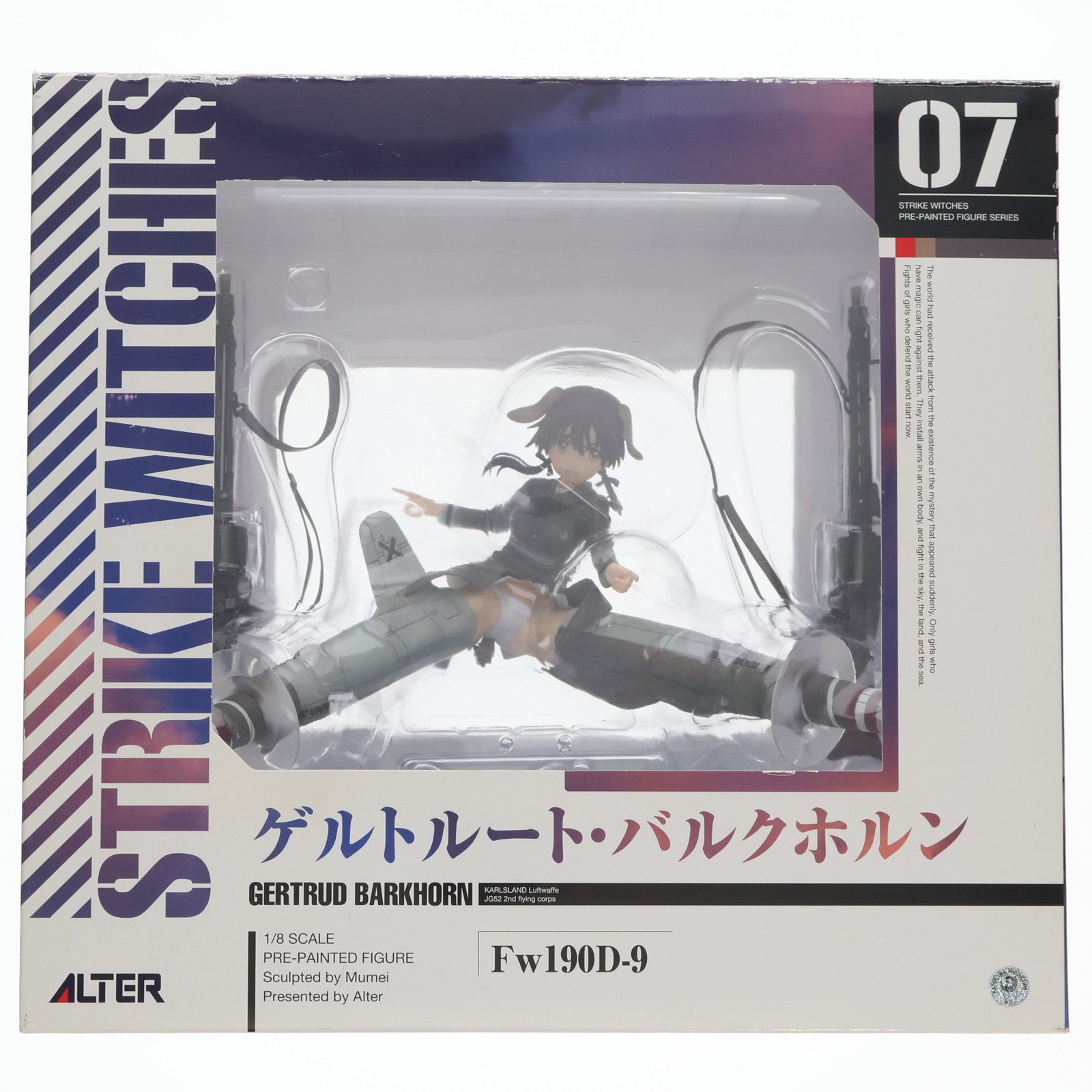 【中古即納】[FIG]ゲルトルート・バルクホルン ストライクウィッチーズ2 1/8 完成品 フィギュア アルター(20130614)