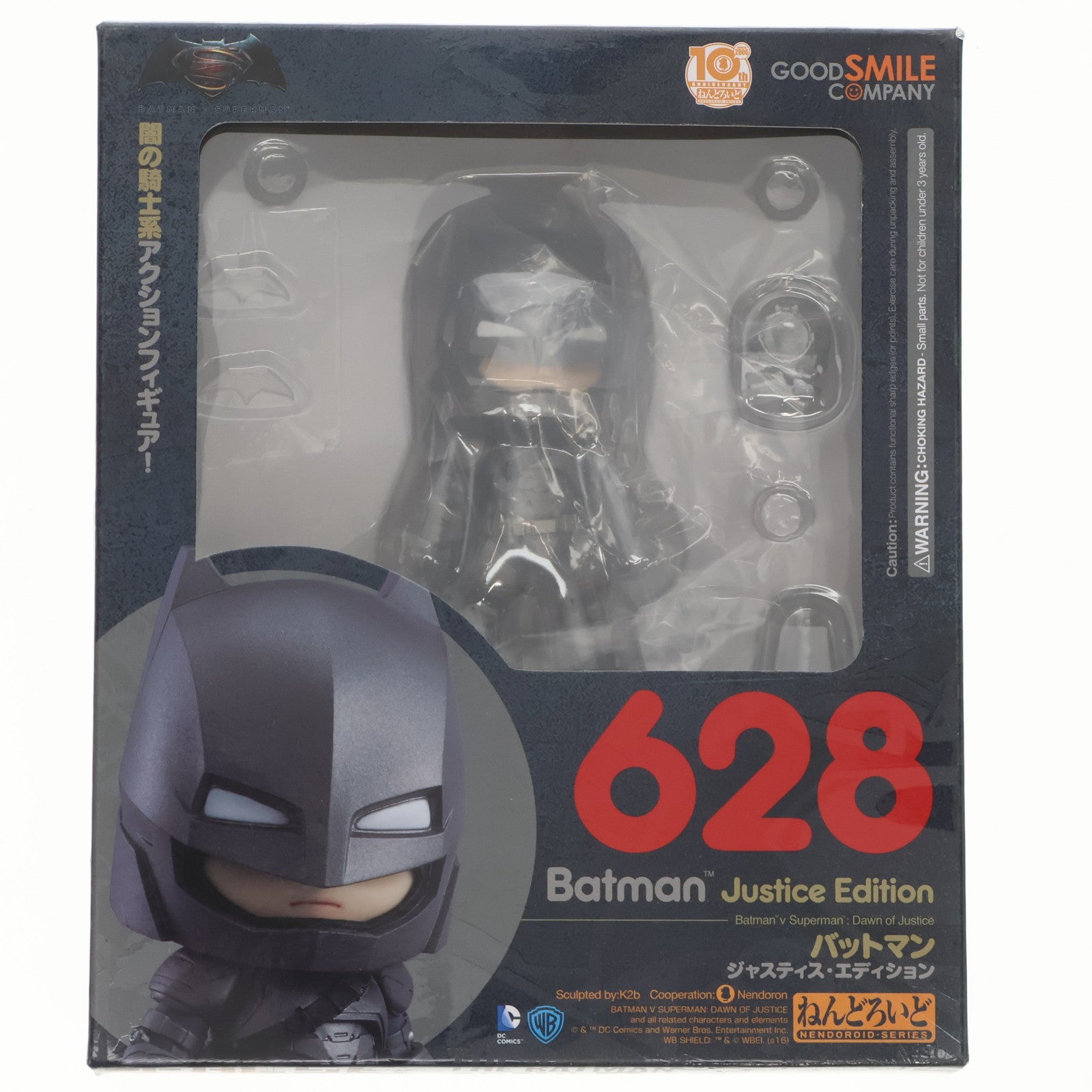 【中古即納】[FIG]ねんどろいど 628 バットマン ジャスティス・エディション バットマン vs スーパーマン ジャスティスの誕生 完成品 可動フィギュア グッドスマイルカンパニー(20160930)