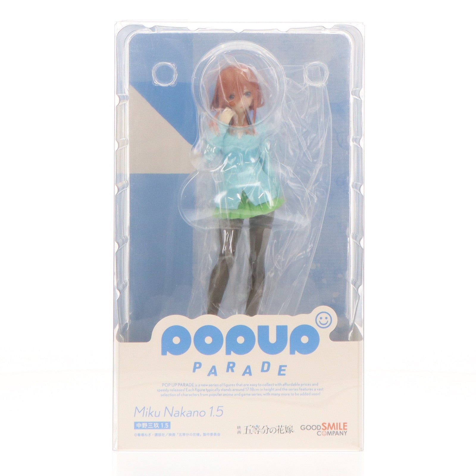 【中古即納】[FIG]POP UP PARADE(ポップアップパレード) 中野三玖(なかのみく) 1.5 映画「五等分の花嫁」 完成品 フィギュア Loppi・HMV&BOOKS online限定 グッドスマイルカンパニー(20221212)