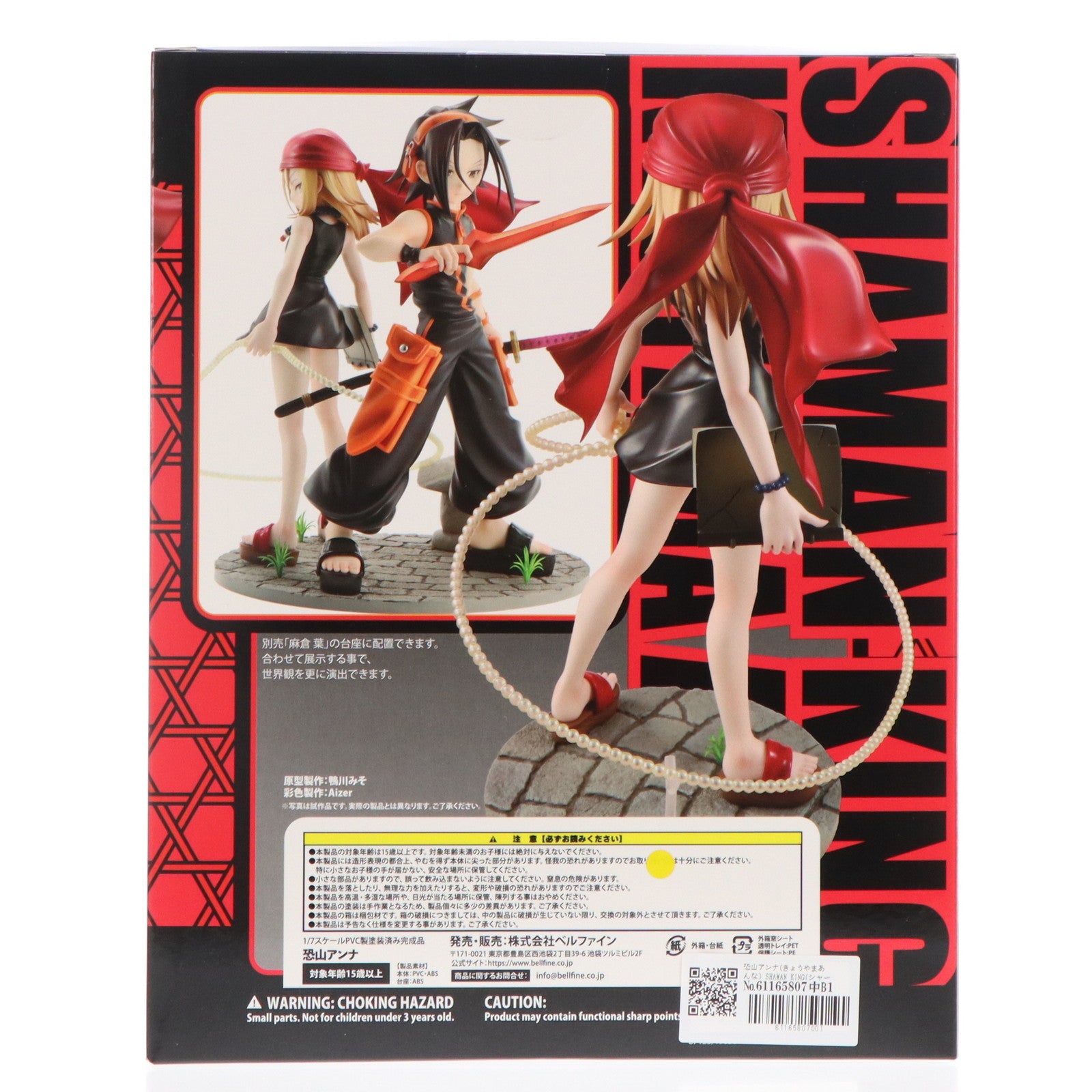 中古即納】[FIG]恐山アンナ(きょうやまあんな) SHAMAN KING(シャーマンキング) 1/7 完成品 フィギュア(BF123) ベルファイン