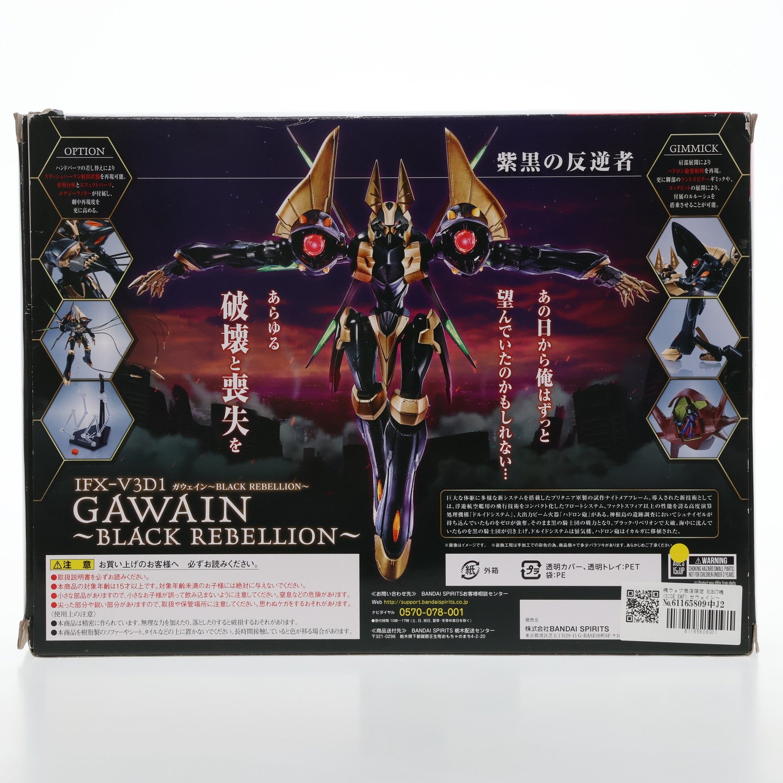 【中古即納】[FIG]魂ウェブ商店限定 ROBOT魂(SIDE KMF) ガウェイン～BLACK REBELLION～ コードギアス 反逆のルルーシュ  完成品 可動フィギュア バンダイスピリッツ(20200731)