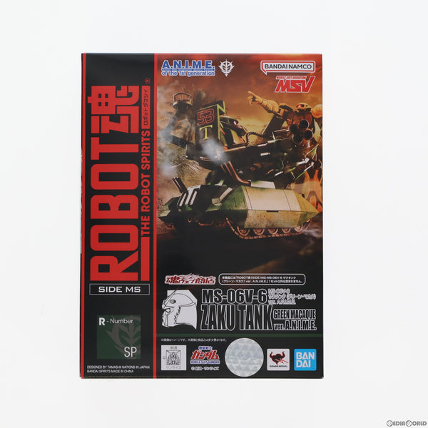 Amazon.co.jp: 未開封）ROBOT魂 ＜SIDE MS＞ ザクタンク