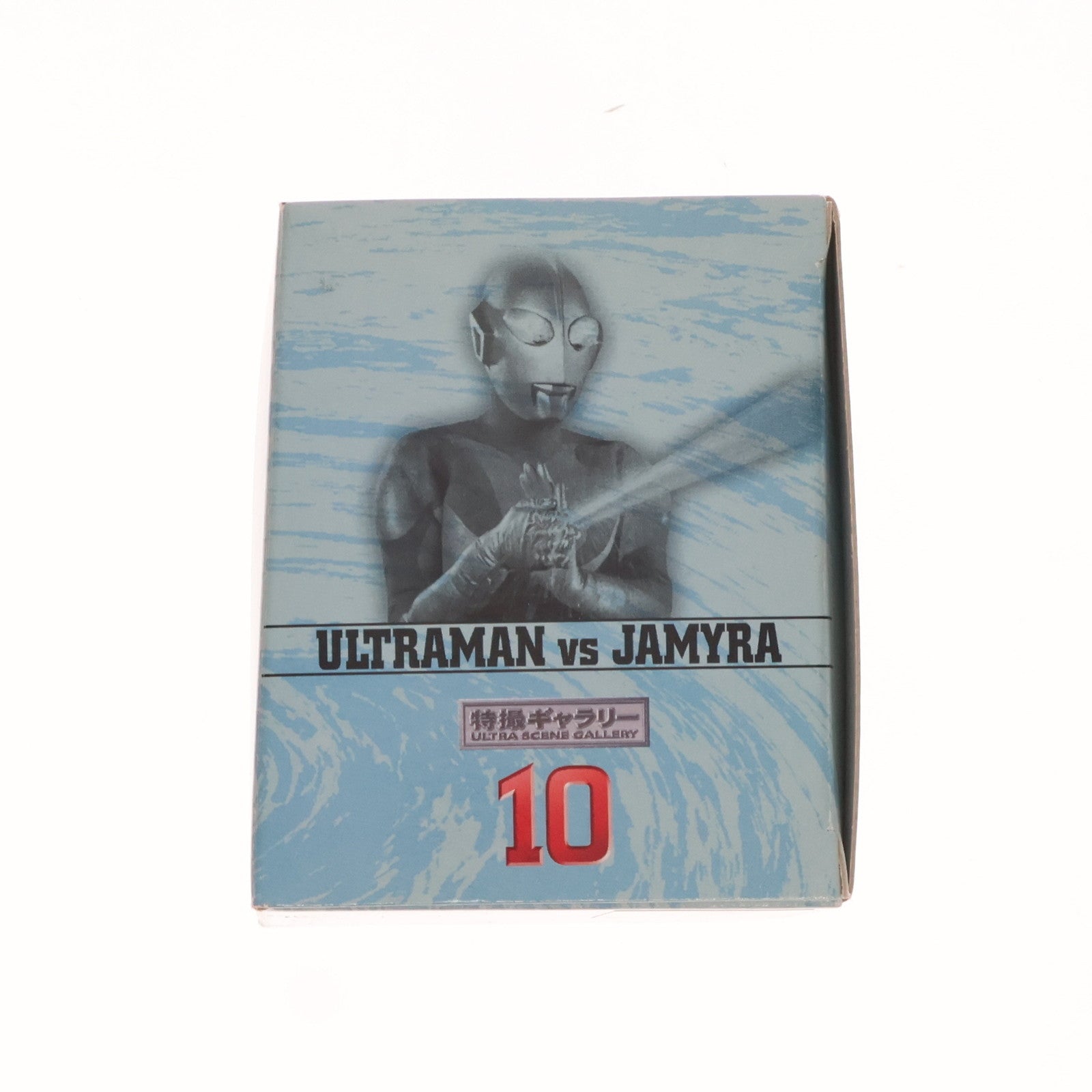 【中古即納】[SFT] 特撮ギャラリー10 ウルトラマン対ジャミラ 完成品 ソフビフィギュア バンダイ(19990324)