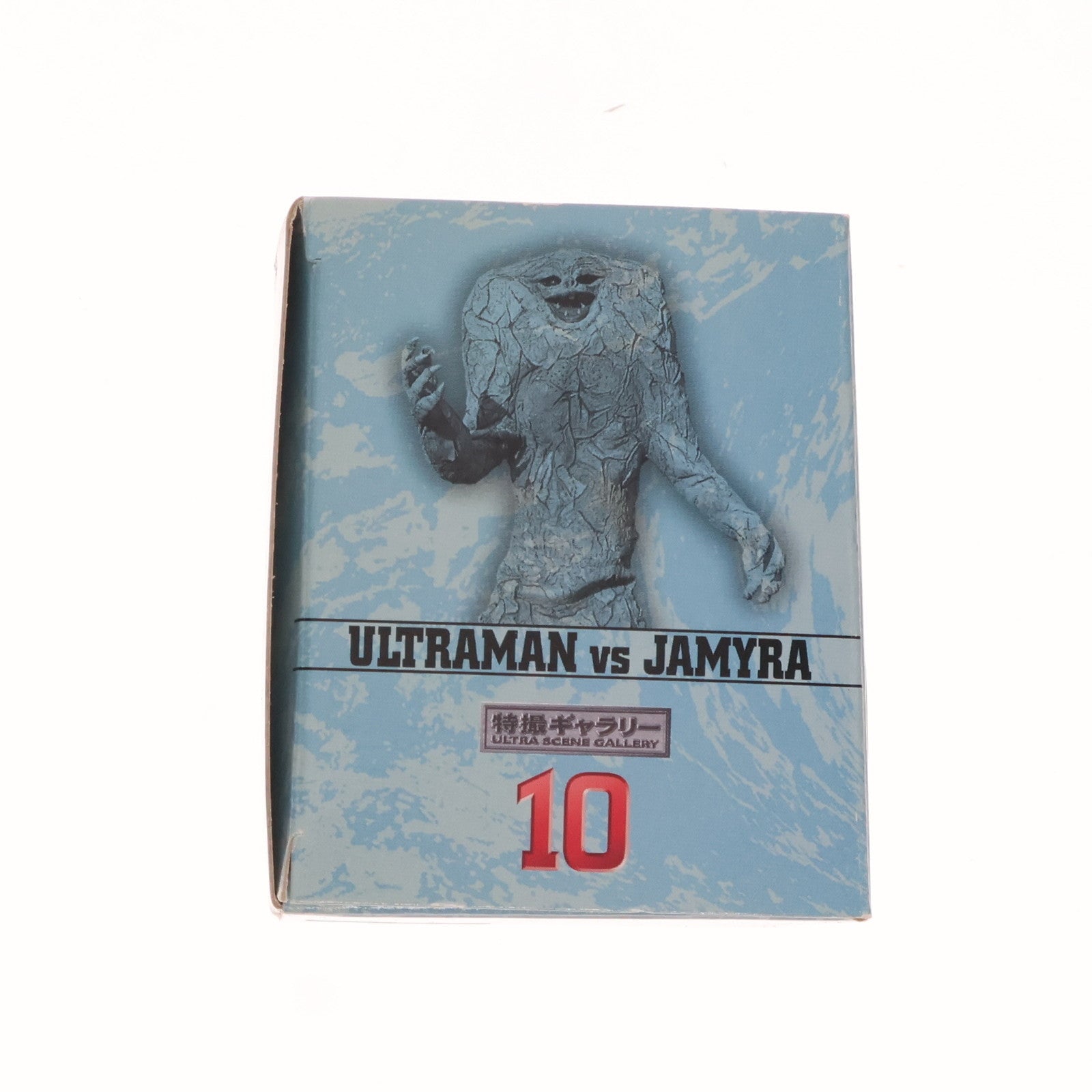 【中古即納】[SFT] 特撮ギャラリー10 ウルトラマン対ジャミラ 完成品 ソフビフィギュア バンダイ(19990324)
