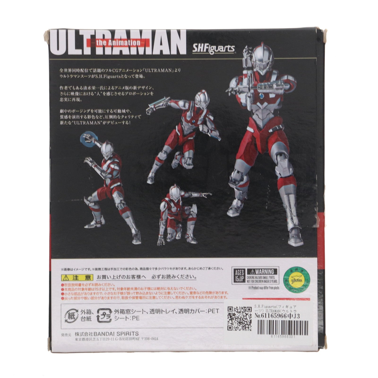 【中古即納】[FIG] S.H.Figuarts(フィギュアーツ) ULTRAMAN(ウルトラマン) -the Animation- 完成品 可動フィギュア バンダイスピリッツ(20190824)