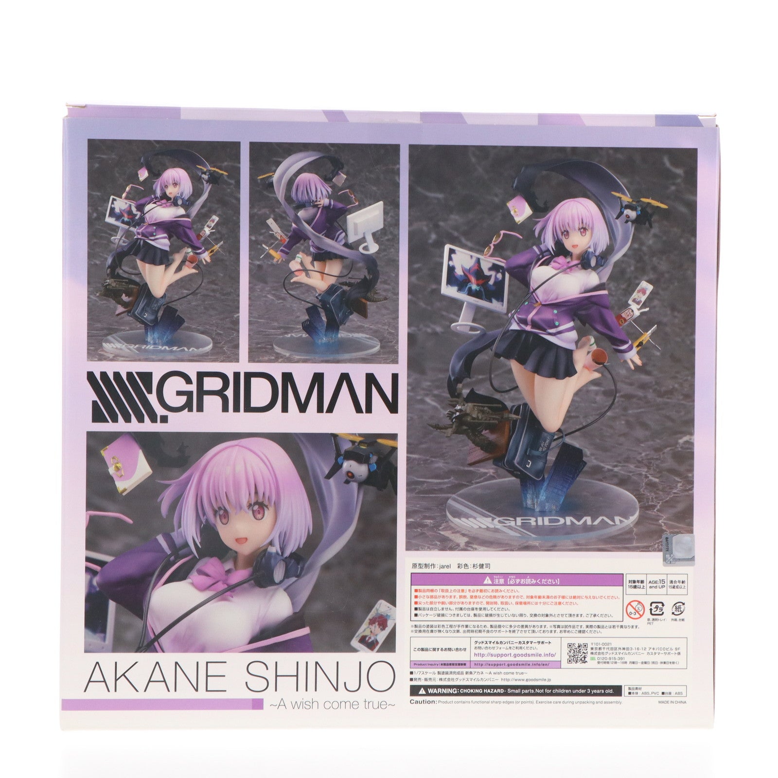 【中古即納】[FIG]新条アカネ(しんじょうあかね) ～A wish come true～ SSSS.GRIDMAN(グリッドマン) 1/7 完成品  フィギュア グッドスマイルカンパニー(20211126)