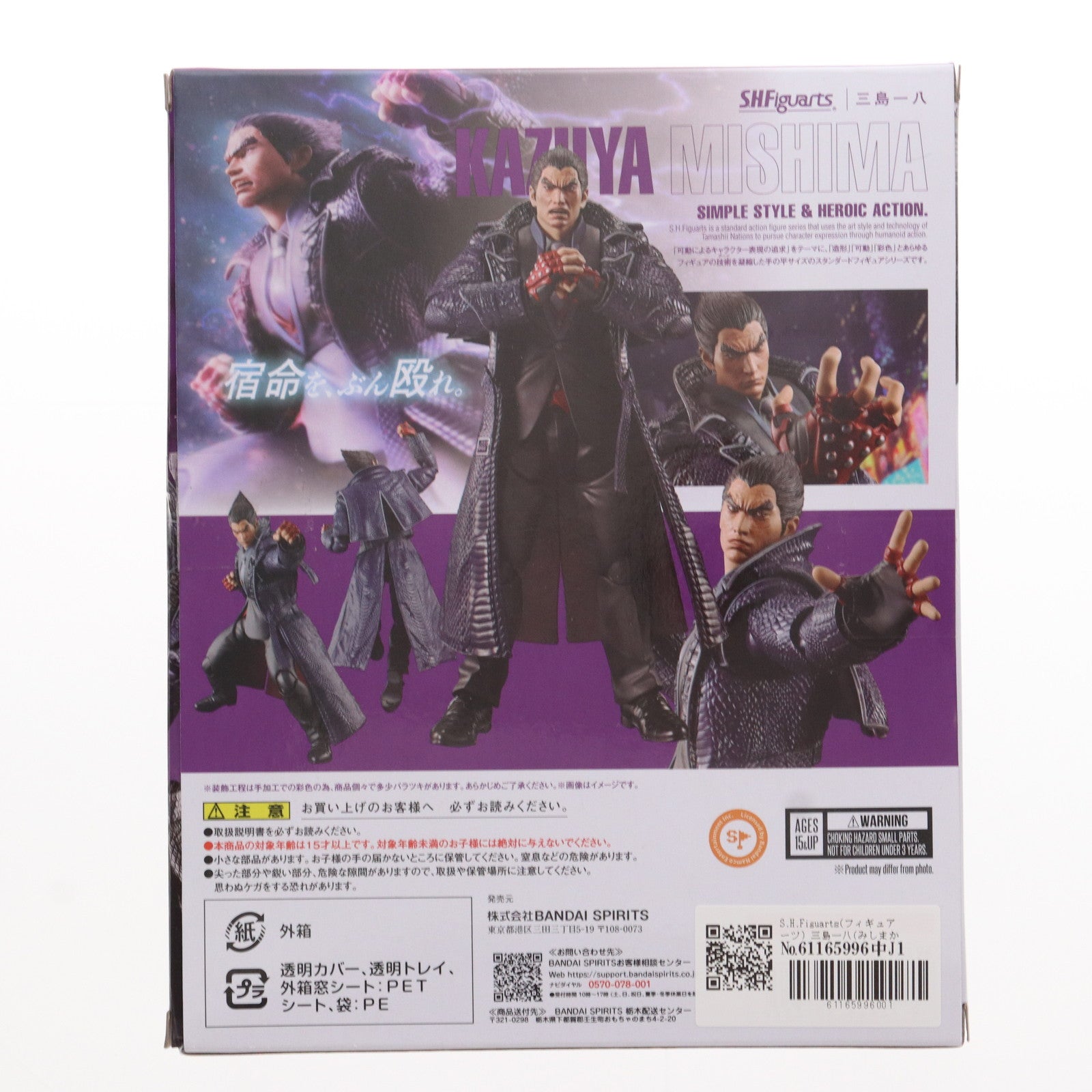 【中古即納】[FIG]S.H.Figuarts(フィギュアーツ) 三島一八(みしまかずや) TEKKEN 8(鉄拳8) 完成品 可動フィギュア バンダイスピリッツ(20240727)