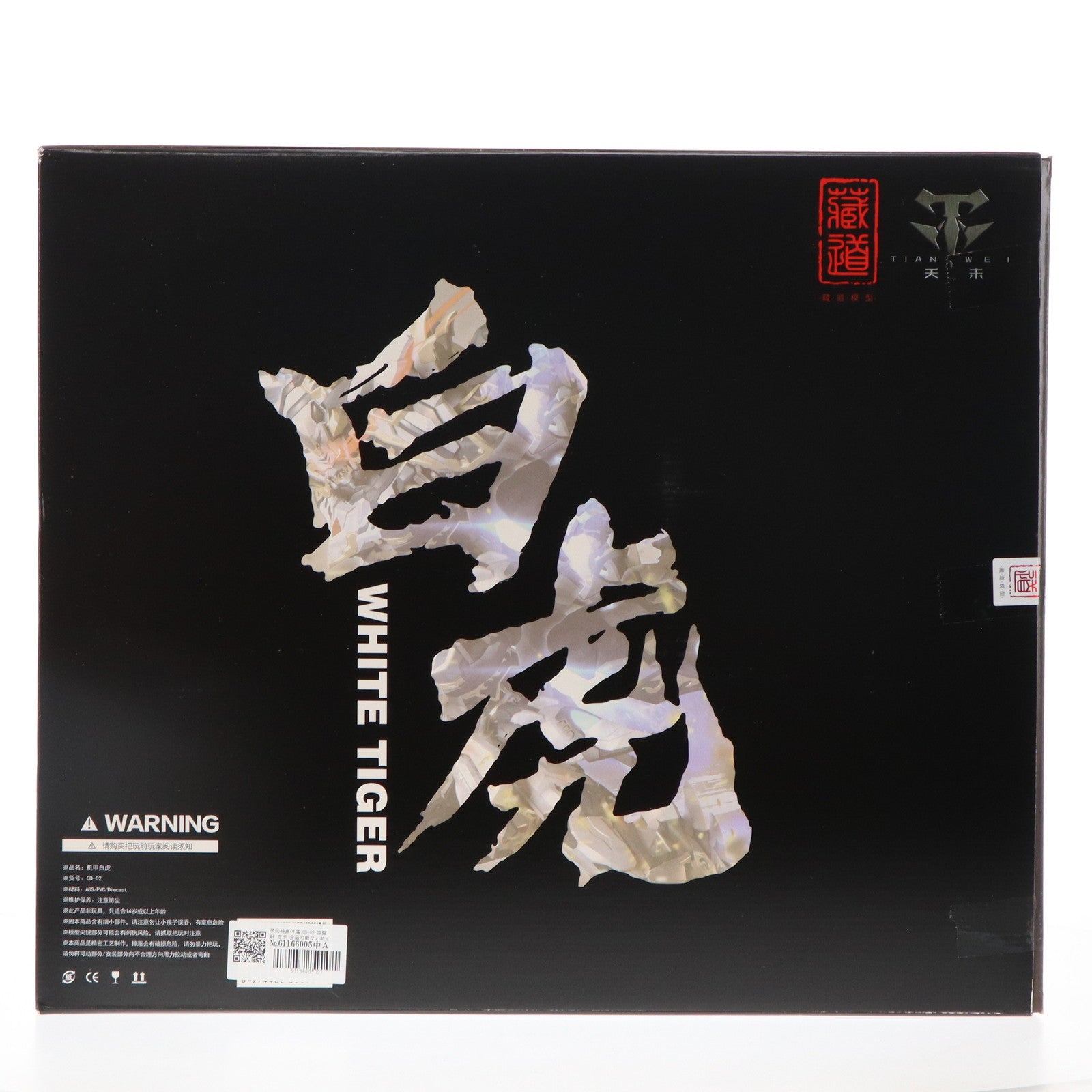 【中古即納】[FIG]予約特典付属 CD-02 四聖獣 白虎 合金可動フィギュア 完成品 蔵道模型(ZEN Of  Collectible)(20221112)