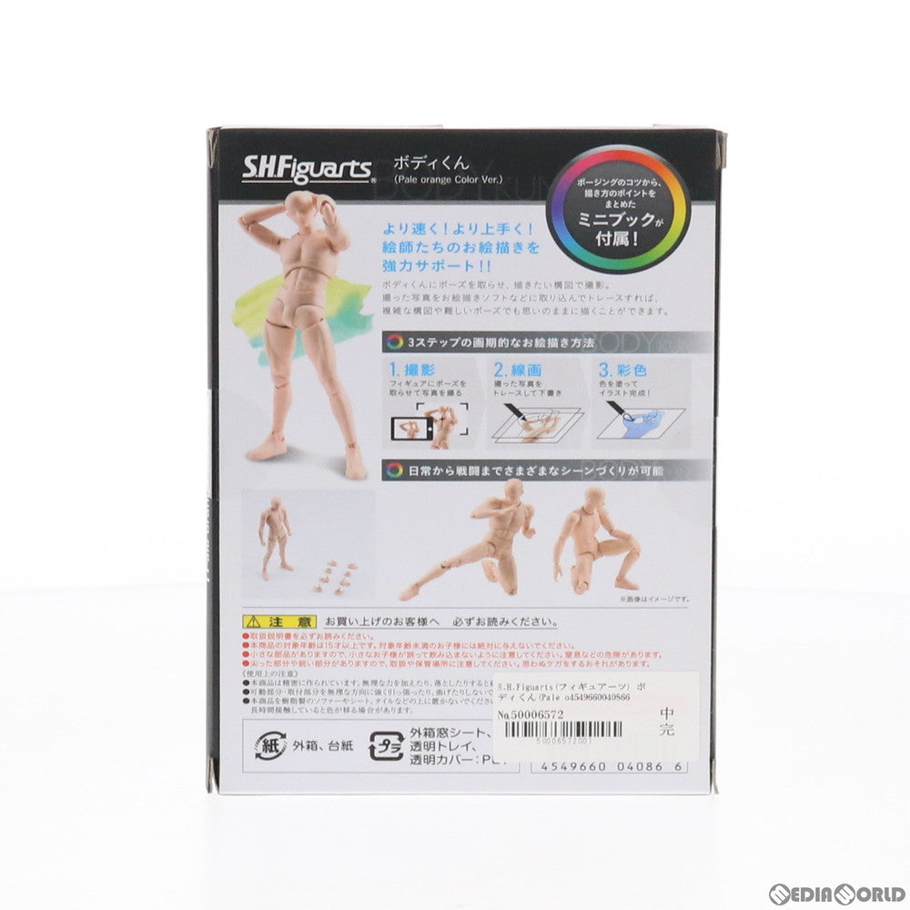 【中古即納】[FIG]S.H.Figuarts(フィギュアーツ) ボディくん(Pale orange Color Ver.) 完成品 可動フィギュア バンダイ(20160423)