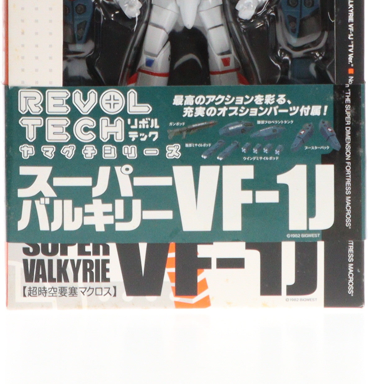 【中古即納】[FIG]リボルテックヤマグチ No.034 TV版 スーパーバルキリーVF-1J 一条輝機 超時空要塞マクロス 完成品 可動フィギュア 海洋堂(20070915)