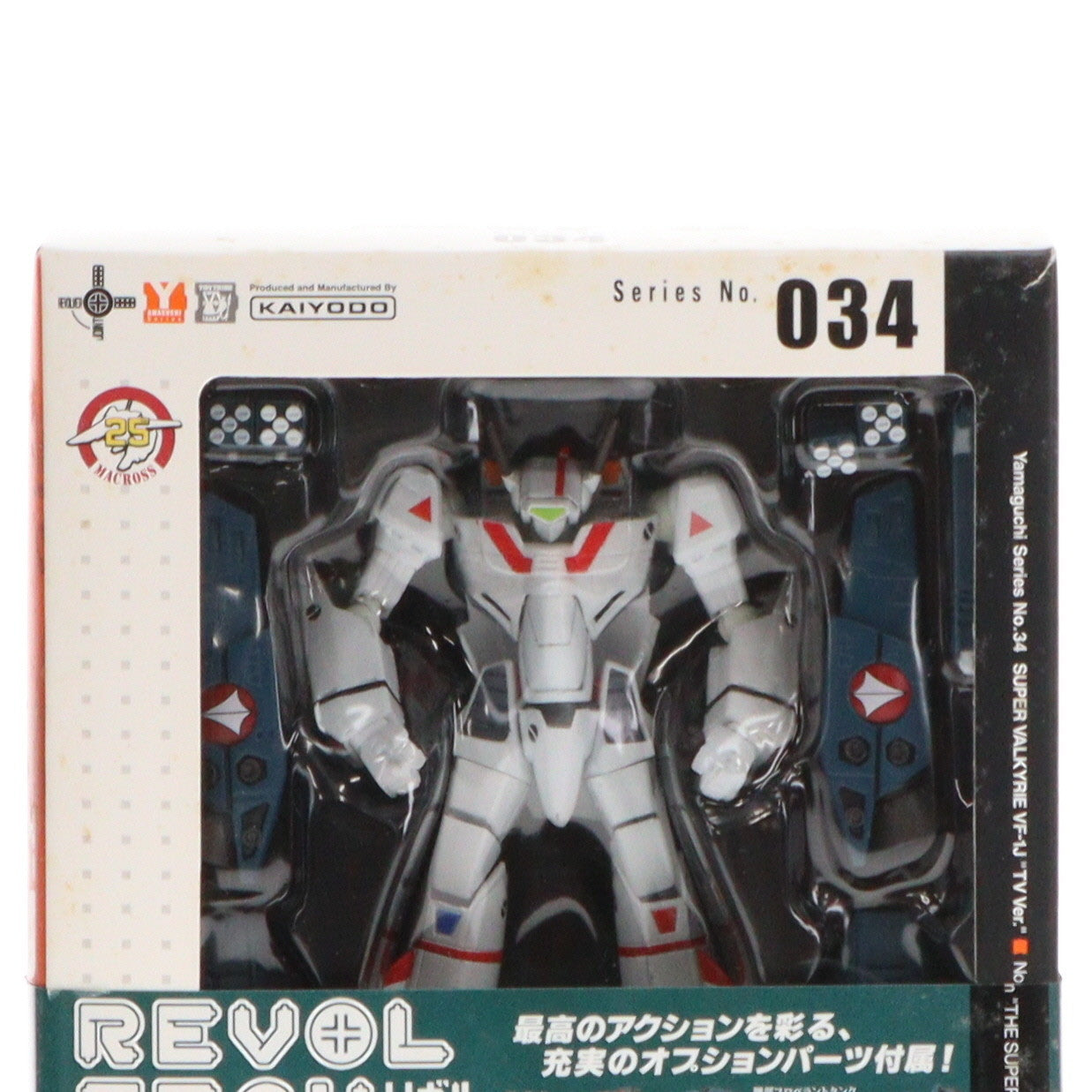 【中古即納】[FIG]リボルテックヤマグチ No.034 TV版 スーパーバルキリーVF-1J 一条輝機 超時空要塞マクロス 完成品 可動フィギュア 海洋堂(20070915)