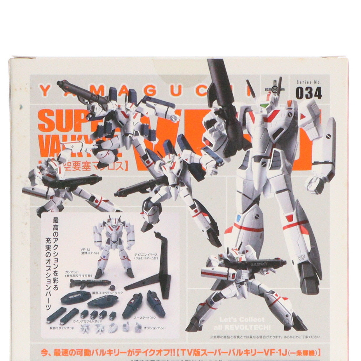 【中古即納】[FIG]リボルテックヤマグチ No.034 TV版 スーパーバルキリーVF-1J 一条輝機 超時空要塞マクロス 完成品 可動フィギュア 海洋堂(20070915)