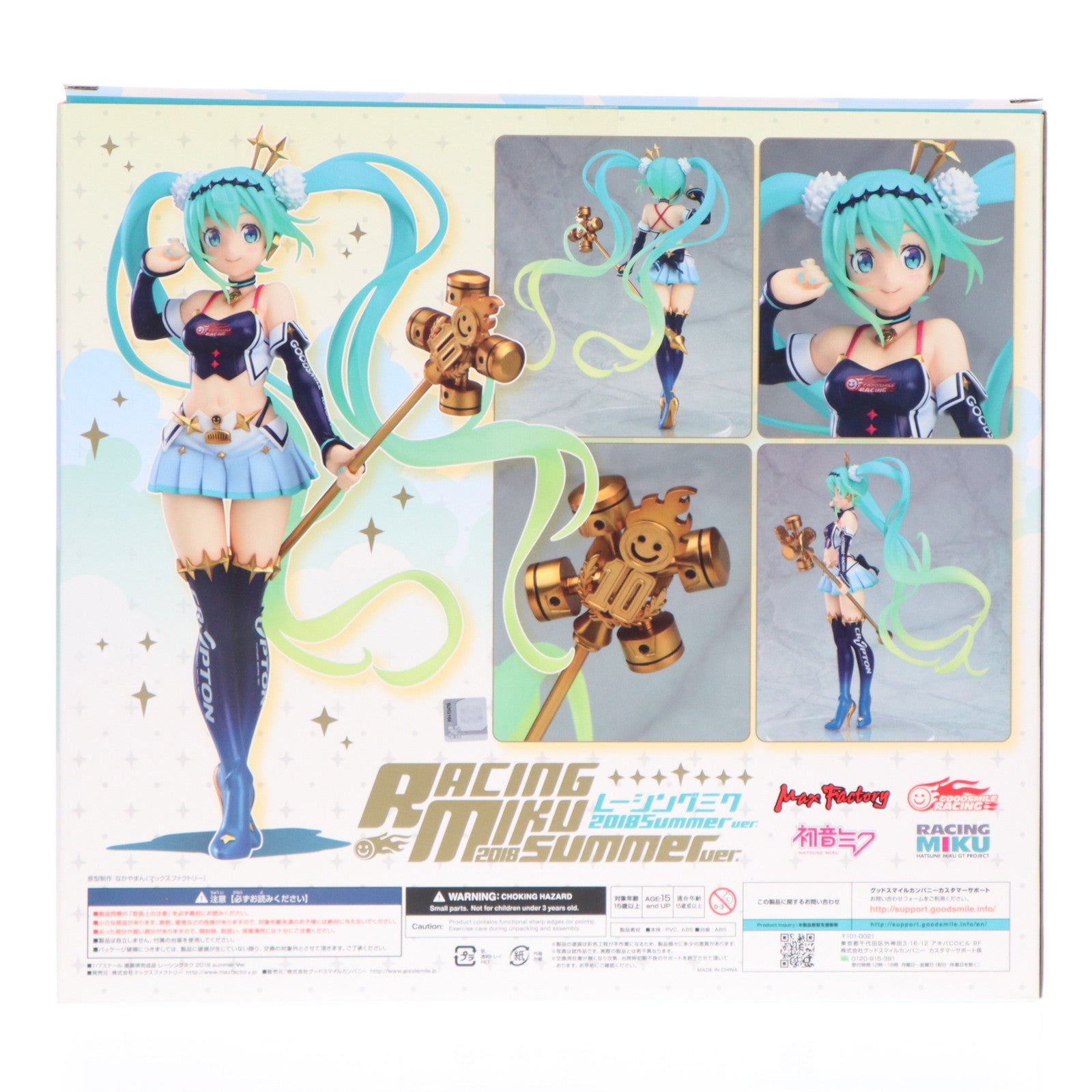 【中古即納】[FIG]レーシングミク 2018 summer Ver. キャラクター・ボーカル・シリーズ 01 初音ミク 1/7 完成品 フィギュア  GOODSMILE ONLINE SHOP&あみあみ&Amazon.co.jp限定 マックスファクトリー(20210630)