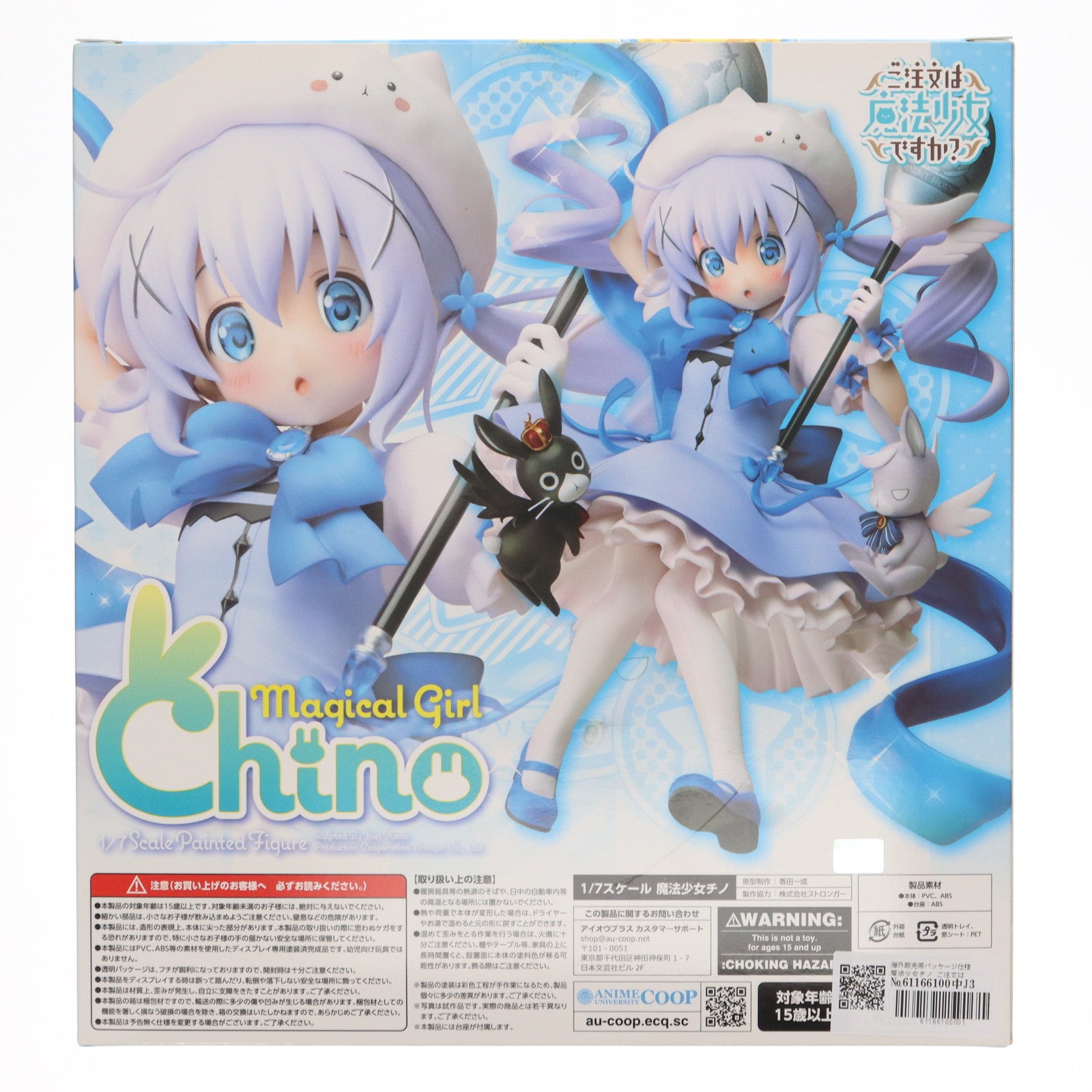 【中古即納】[FIG]海外販売用パッケージ仕様 魔法少女チノ ご注文はうさぎですか?? 1/7 完成品 フィギュア ANIME UNIVERCITY  COOP限定 ANIME UNIVERSITY COOP(アニメユニバーシティコープ)(20170531)