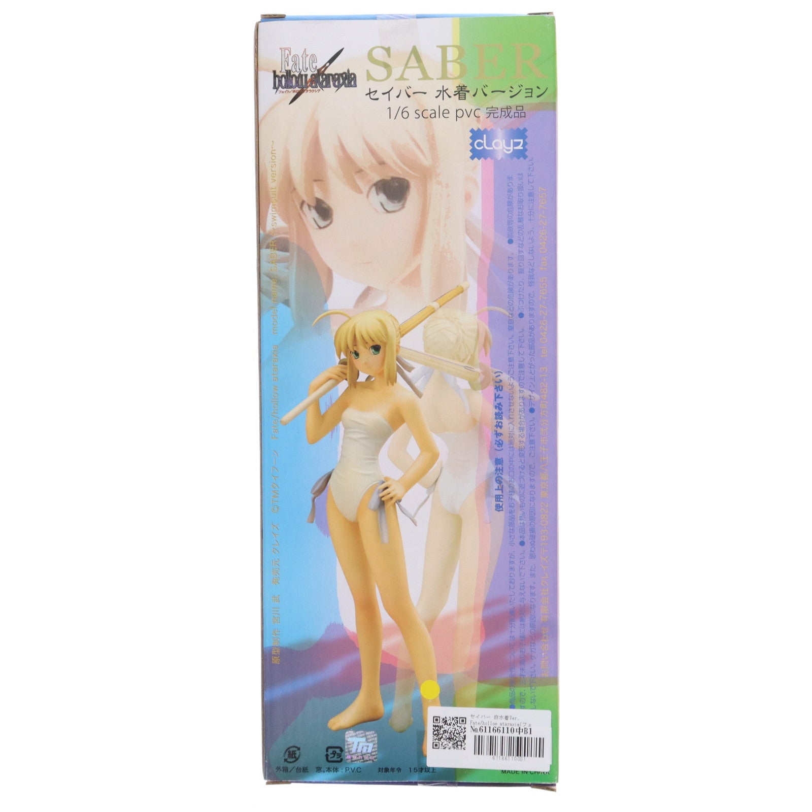 【中古即納】[FIG]セイバー 白水着Ver. Fate/hollow ataraxia(フェイト/ホロウ アタラクシア) 1/6 完成品  フィギュア(1029) クレイズ(20060628)