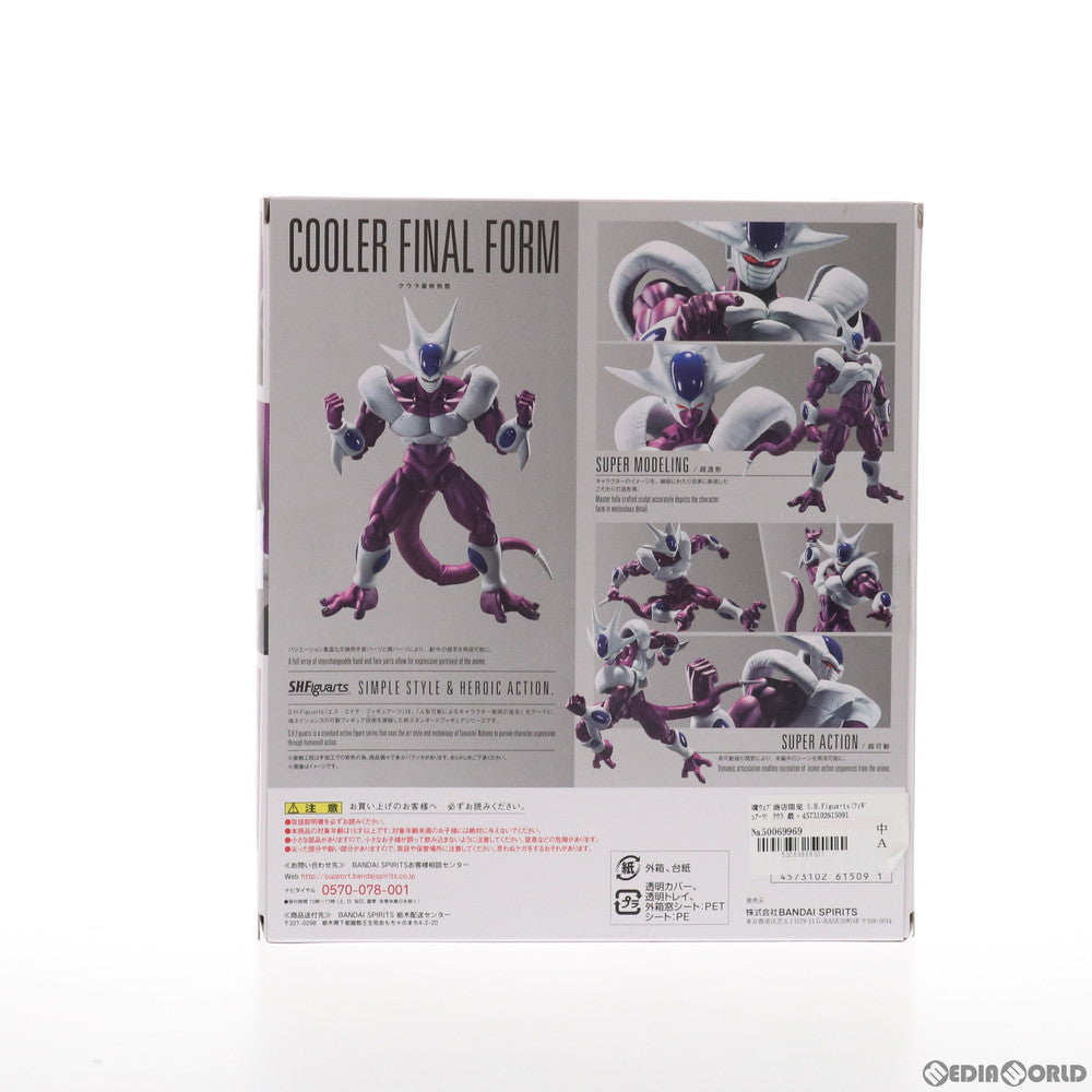 中古即納】[FIG]魂ウェブ商店限定 S.H.Figuarts(フィギュアーツ) クウラ 最終形態 ドラゴンボールZ 完成品 可動フィギュア  バンダイスピリッツ