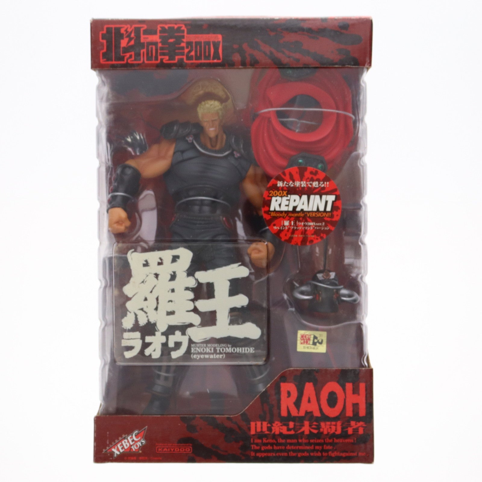 【中古即納】[FIG]北斗の拳200X 羅王 ラオウ200Xver.2 リペイント(ブラッディマントver.) 北斗の拳 完成品 アクションフィギュア 海洋堂(20060331)