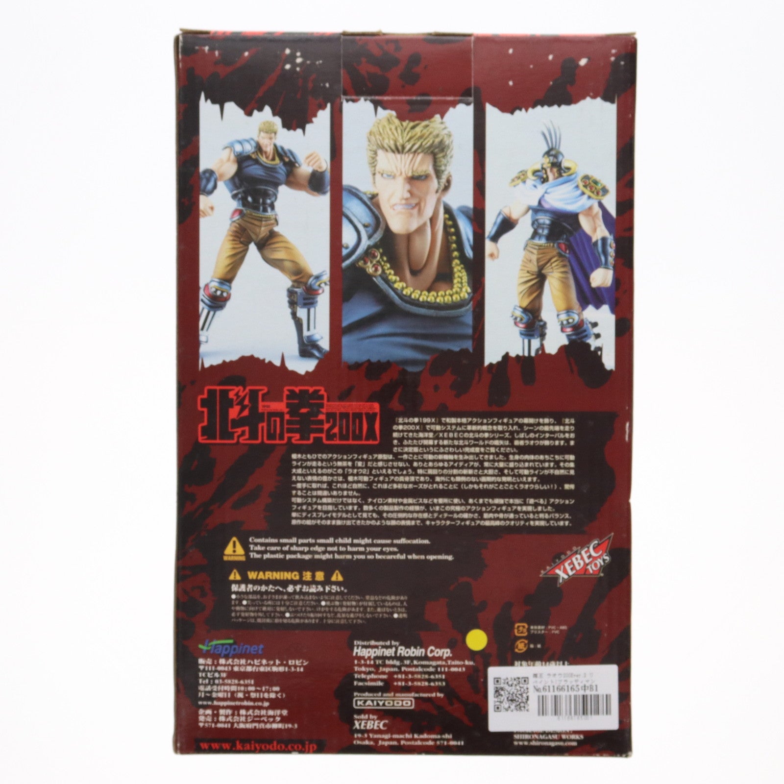 【中古即納】[FIG]北斗の拳200X 羅王 ラオウ200Xver.2 リペイント(ブラッディマントver.) 北斗の拳 完成品 アクションフィギュア 海洋堂(20060331)