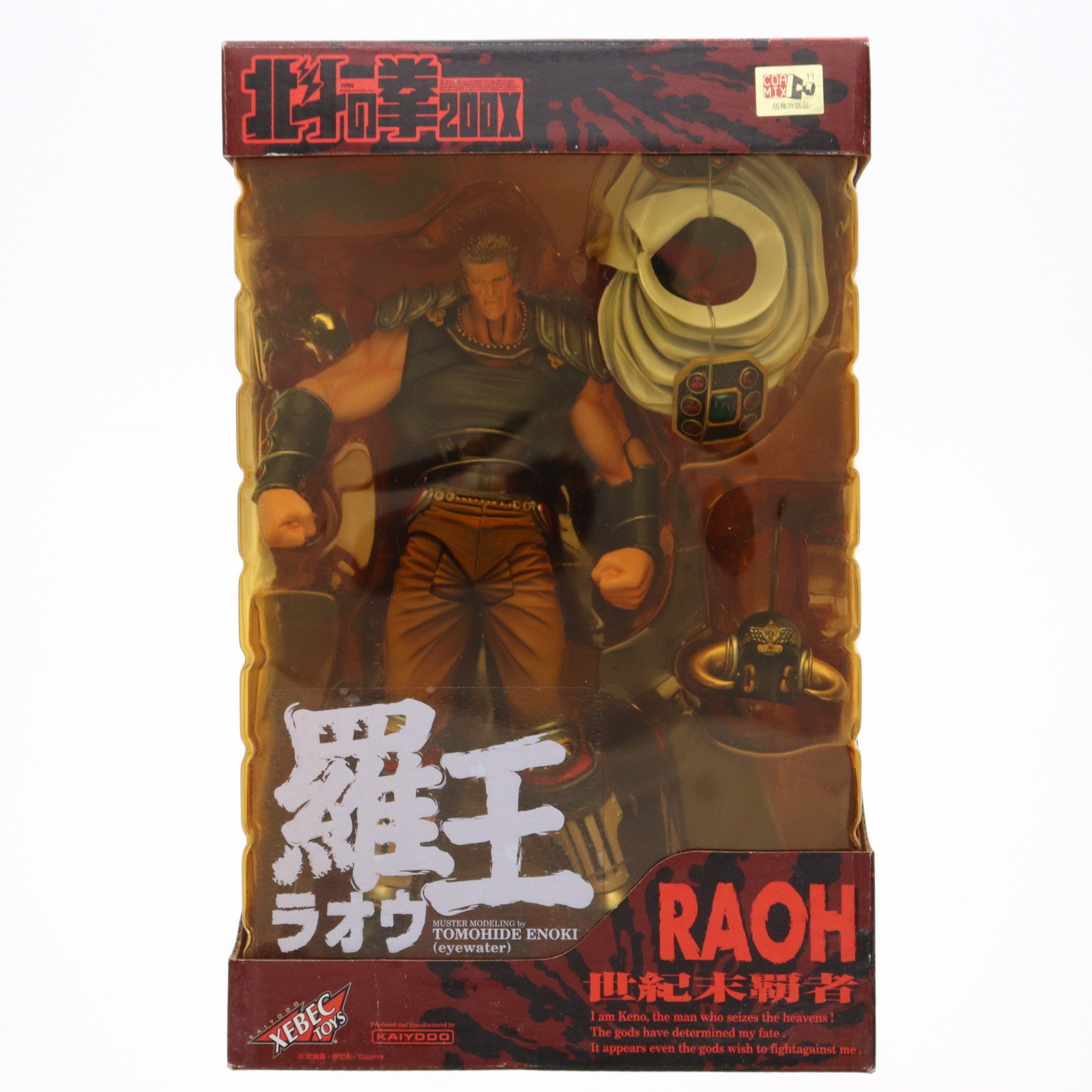 【中古即納】[FIG]ラオウ Ver.2(白マント) アクションフィギュア 北斗の拳 200X3 完成品 可動フィギュア 海洋堂(20021117)