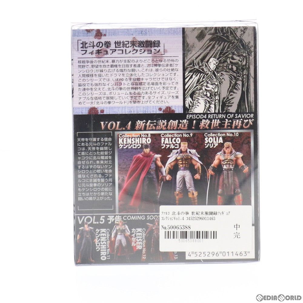 【中古即納】[FIG]ファルコ 北斗の拳 世紀末激闘録フィギュアコレクションVol.4 コレクションNo.9 完成品 フィギュア 海洋堂(20071005)