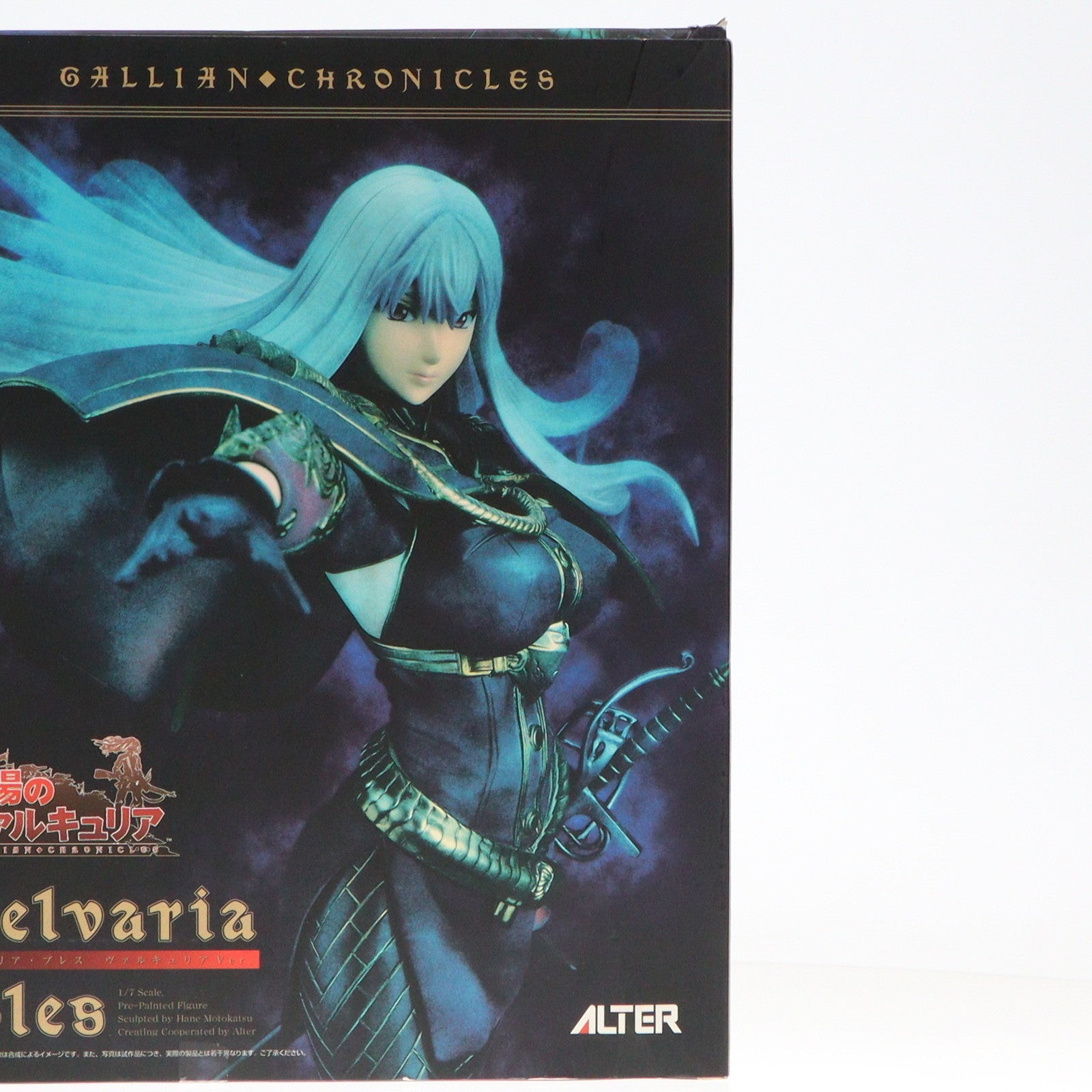 【中古即納】[FIG]セルベリア・ブレス ヴァルキュリアVer. 戦場のヴァルキュリア 1/7 完成品 フィギュア アルター(20101019)