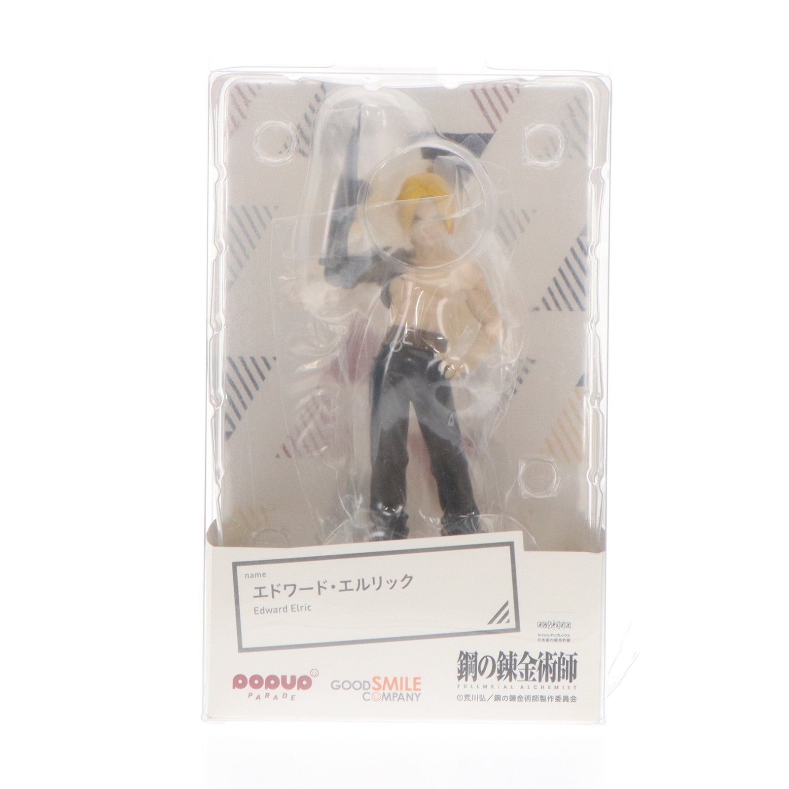 【中古即納】[FIG](再販)POP UP PARADE(ポップアップパレード) エドワード・エルリック 鋼の錬金術師 FULLMETAL ALCHEMIST 完成品 フィギュア グッドスマイルカンパニー(20220710)