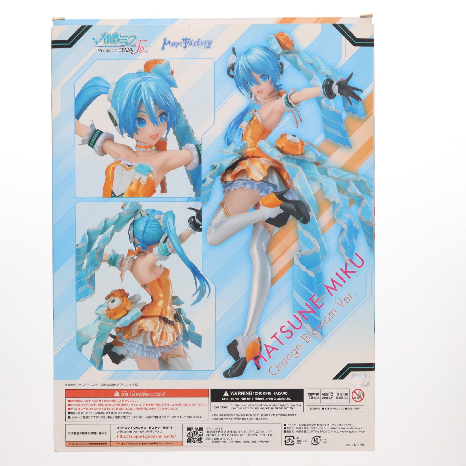 【中古即納】[FIG] 初音ミク オレンジブロッサムVer. 初音ミク-Project DIVA- F 2nd 1/7 完成品 フィギュア マックスファクトリー(20170122)