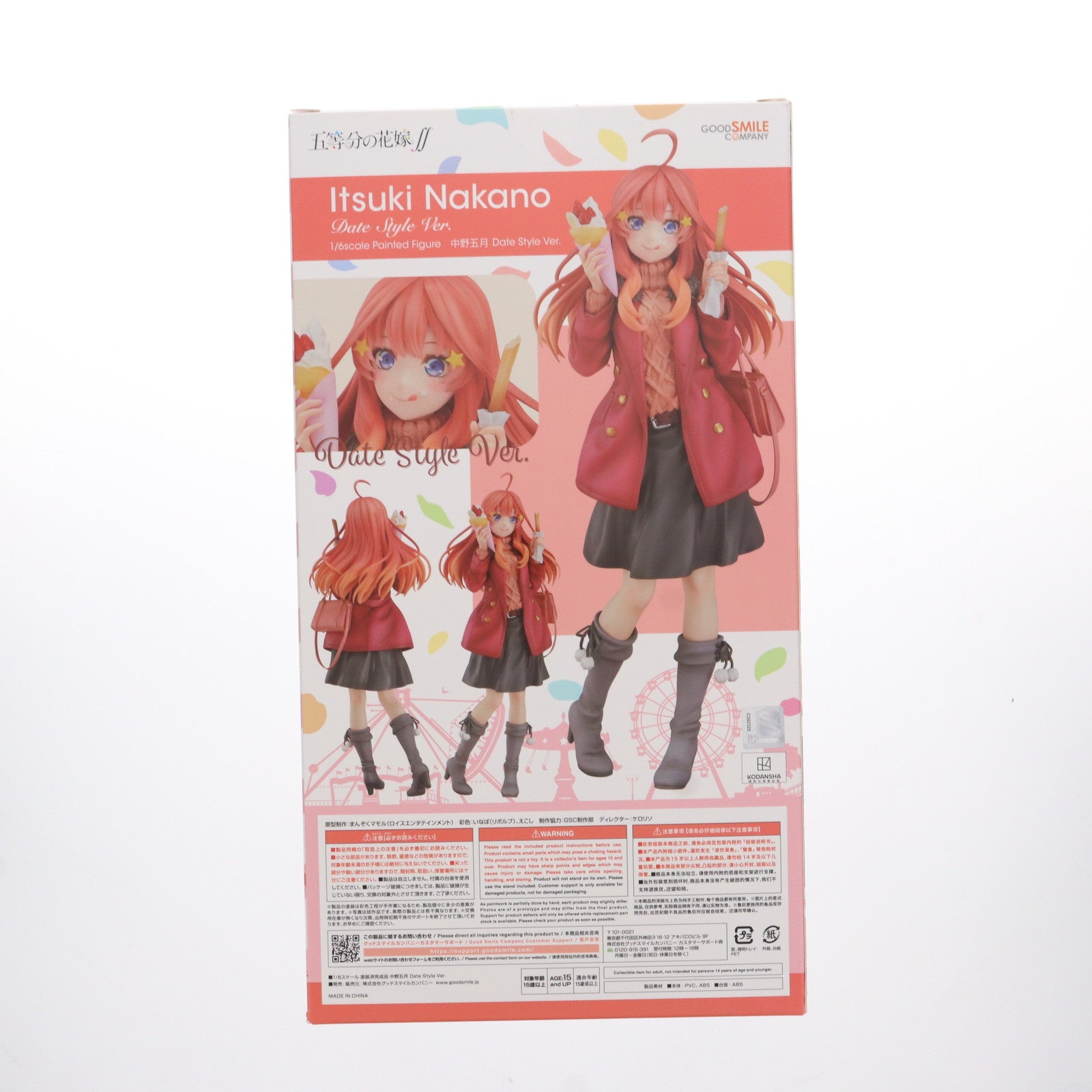 【中古即納】[FIG]中野五月(なかのいつき) Date Style Ver. 五等分の花嫁∬ 1/6 完成品 フィギュア グッドスマイルカンパニー(20240119)