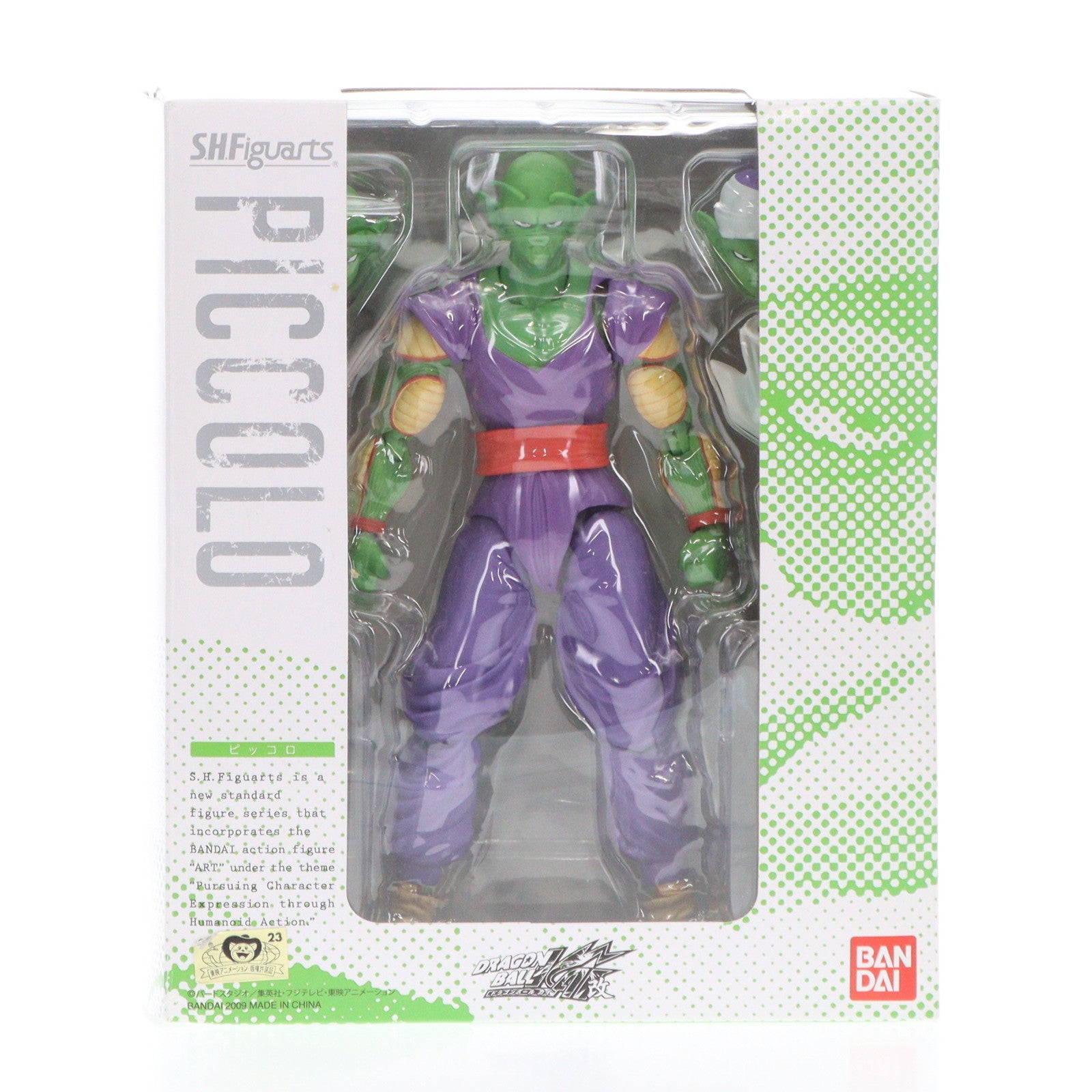 【中古即納】[FIG]S.H.Figuarts(フィギュアーツ) ピッコロ ドラゴンボール改 完成品 可動フィギュア バンダイ(20160916)